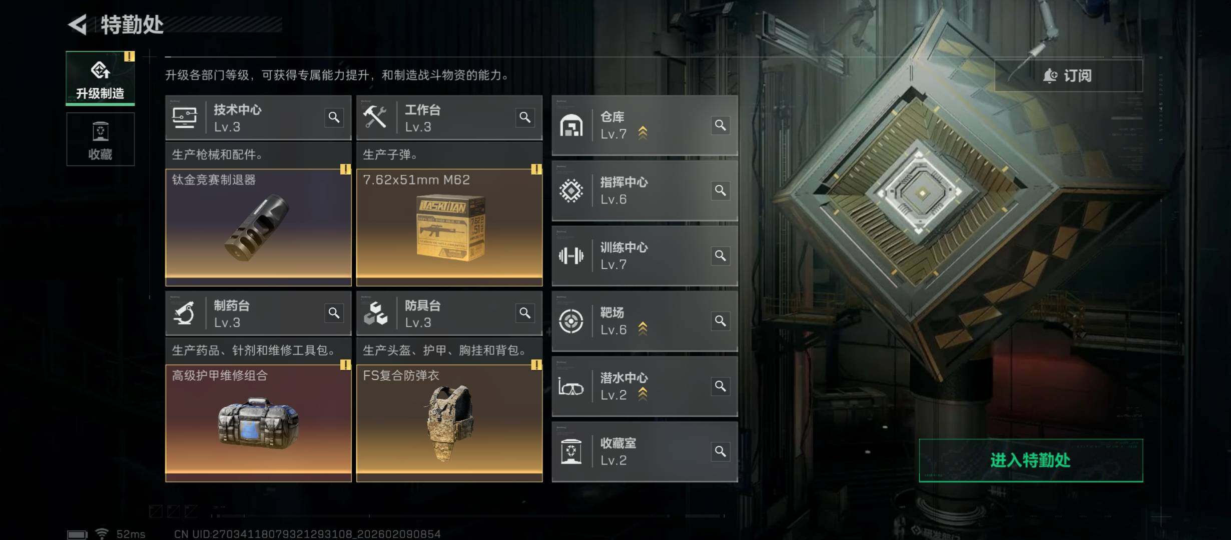 SJZCMW439243三角洲行动账号详情图8