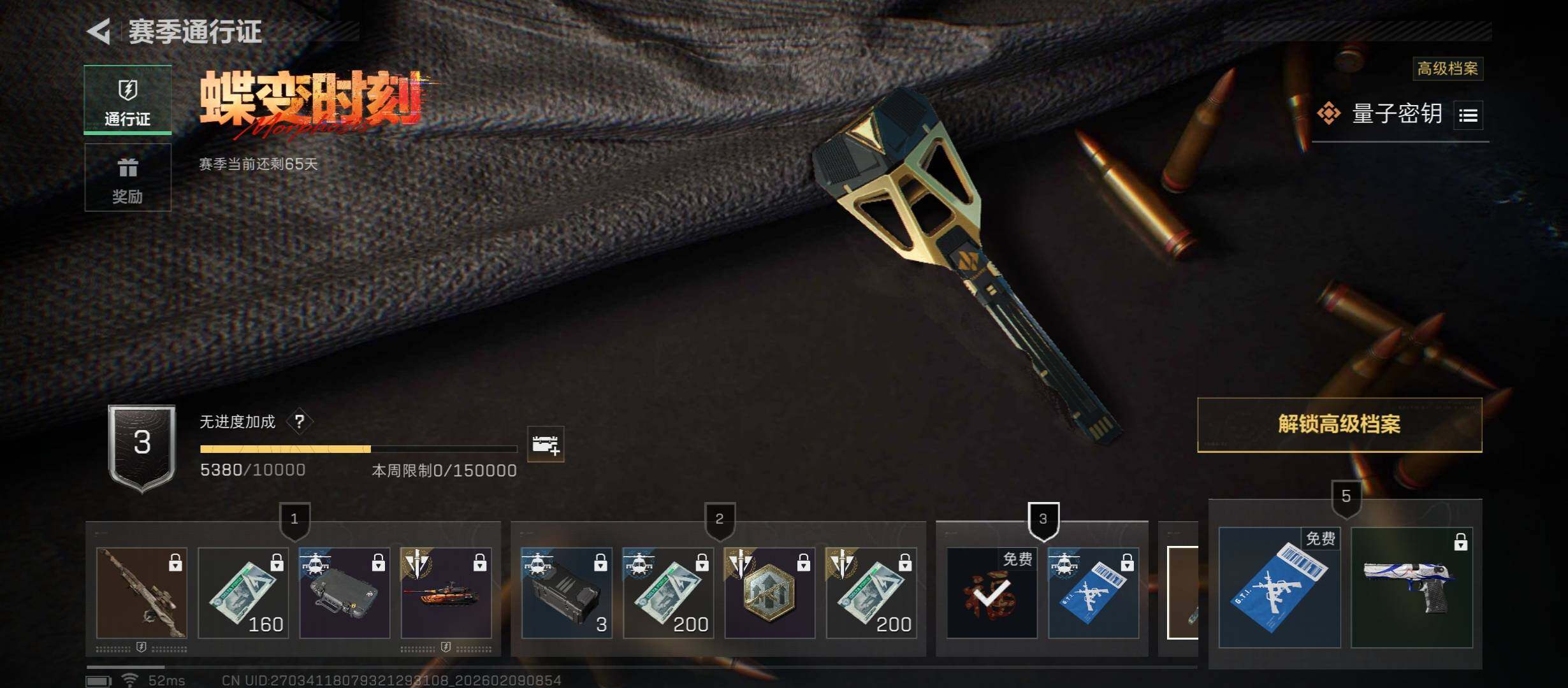 SJZCMW439243三角洲行动账号详情图21