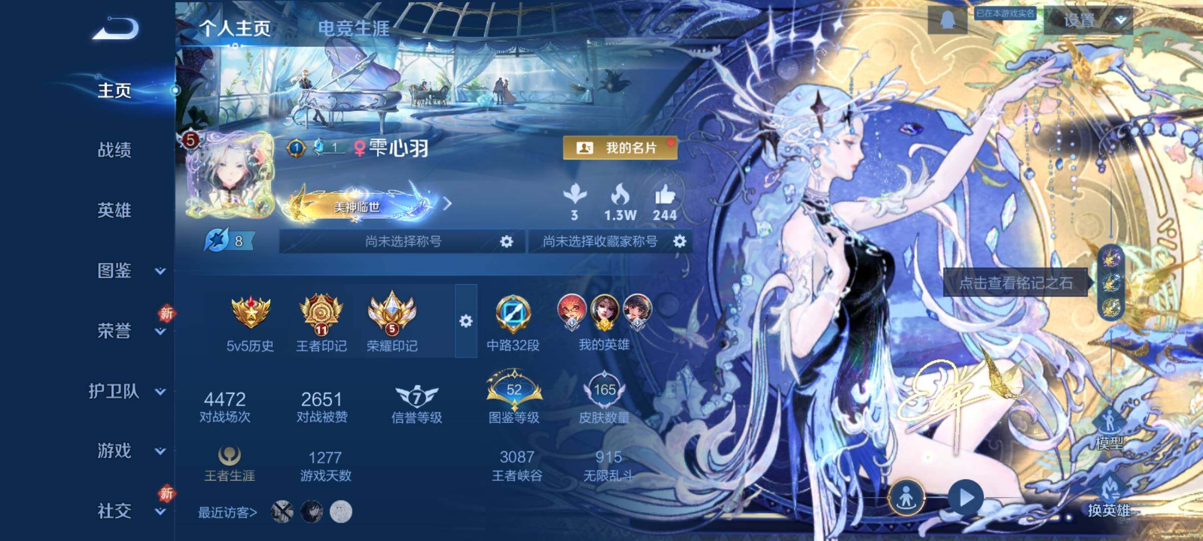 WZCMY4142493王者荣耀账号详情图2