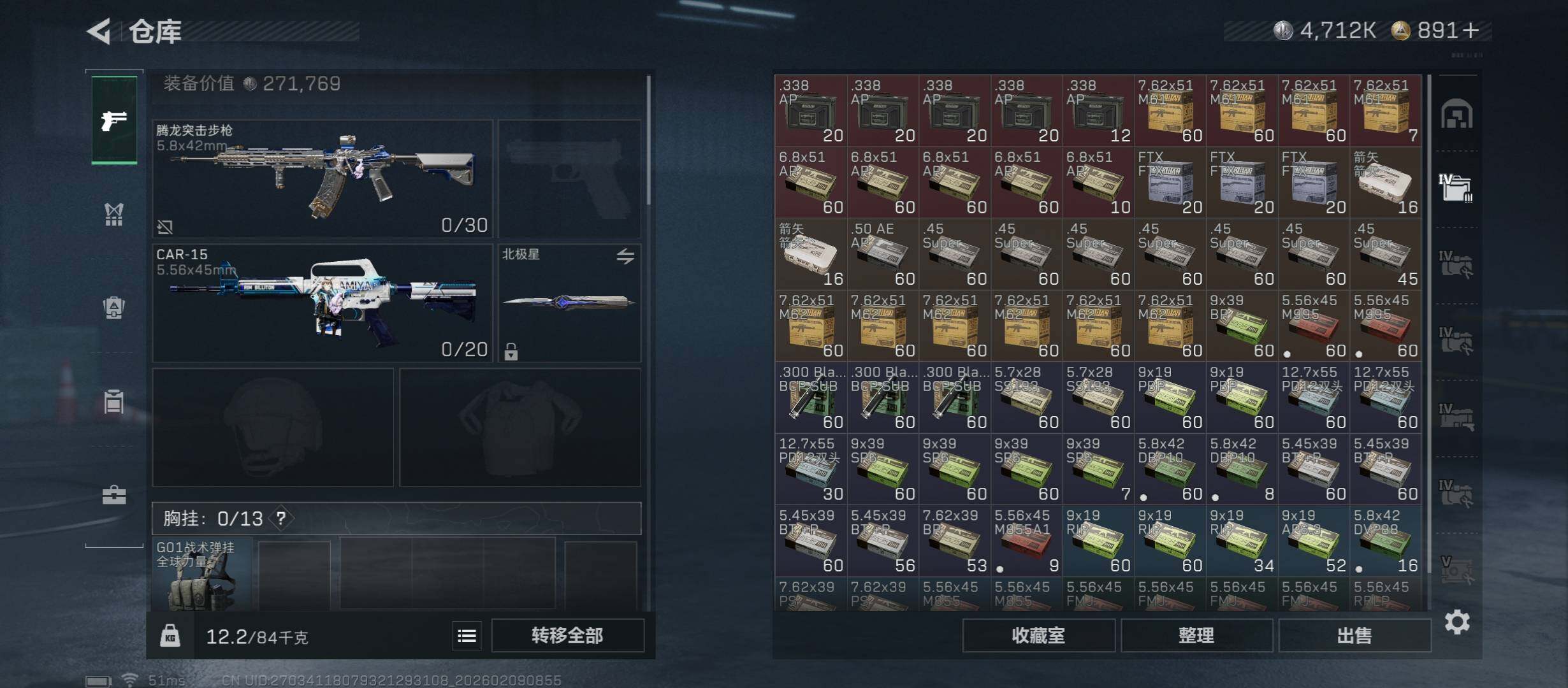 SJZCMW439243三角洲行动账号详情图24