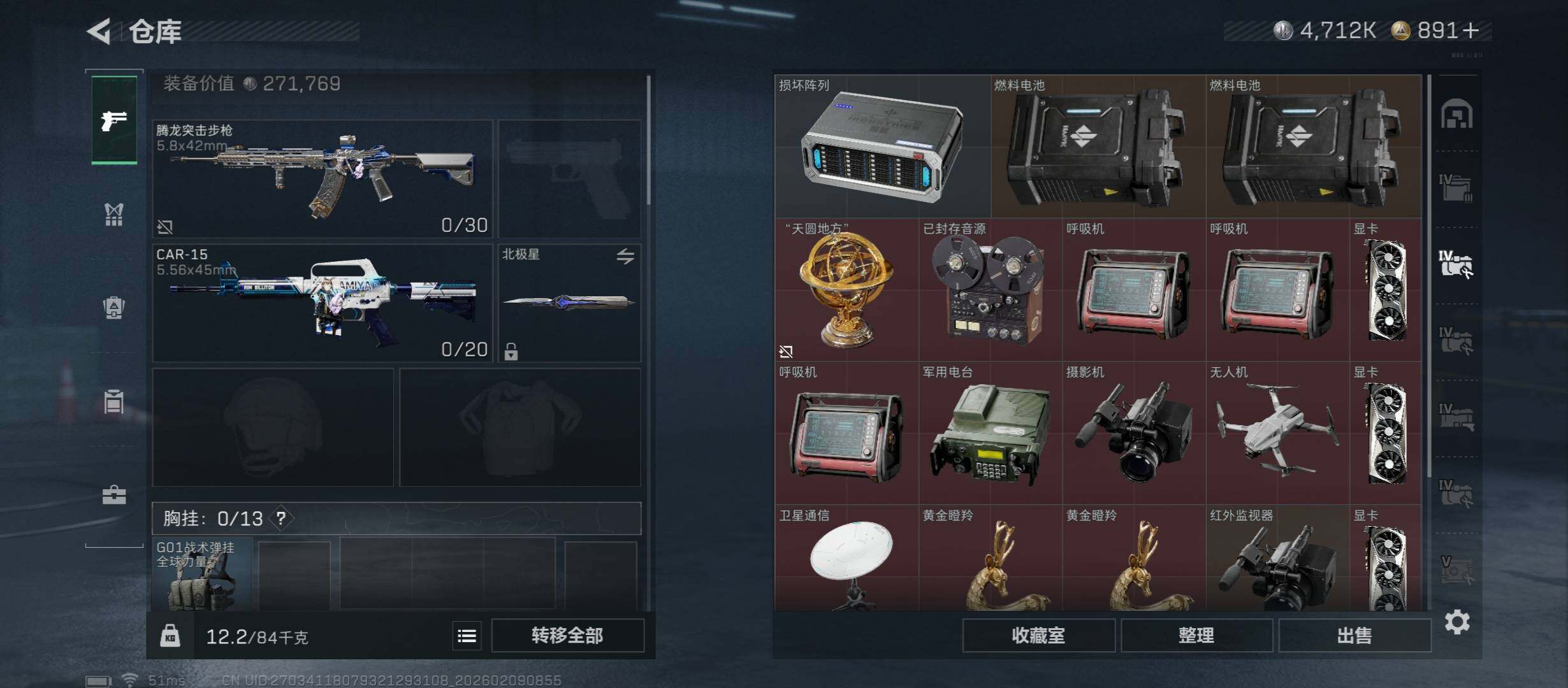 SJZCMW439243三角洲行动账号详情图25