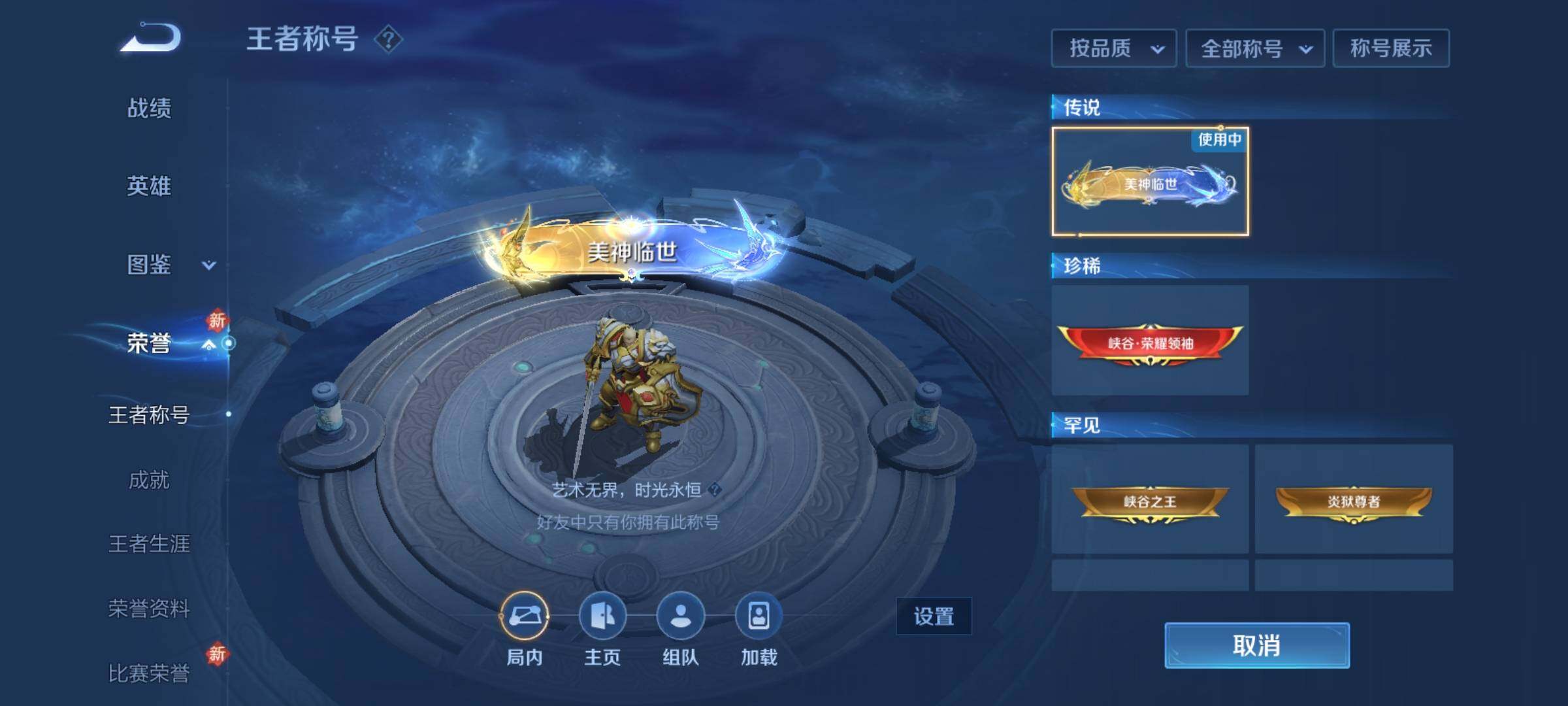 WZCMY4142493王者荣耀账号详情图15