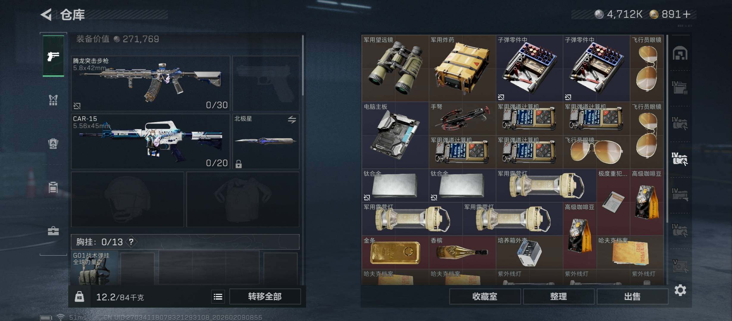 SJZCMW439243三角洲行动账号详情图26