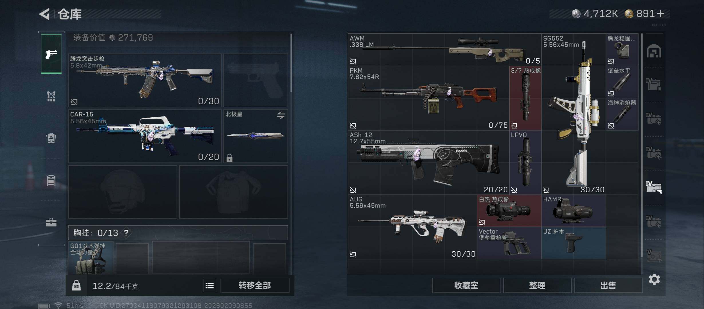 SJZCMW439243三角洲行动账号详情图27