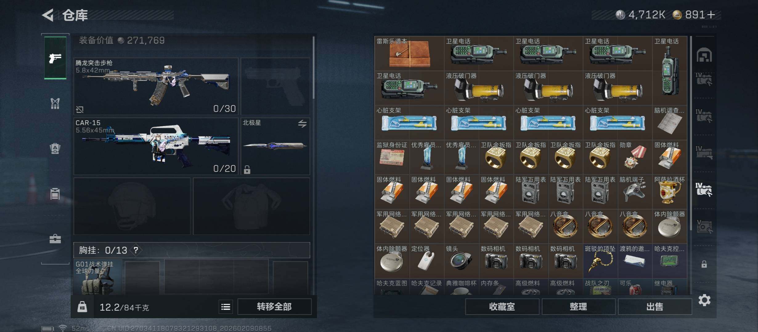 SJZCMW439243三角洲行动账号详情图28