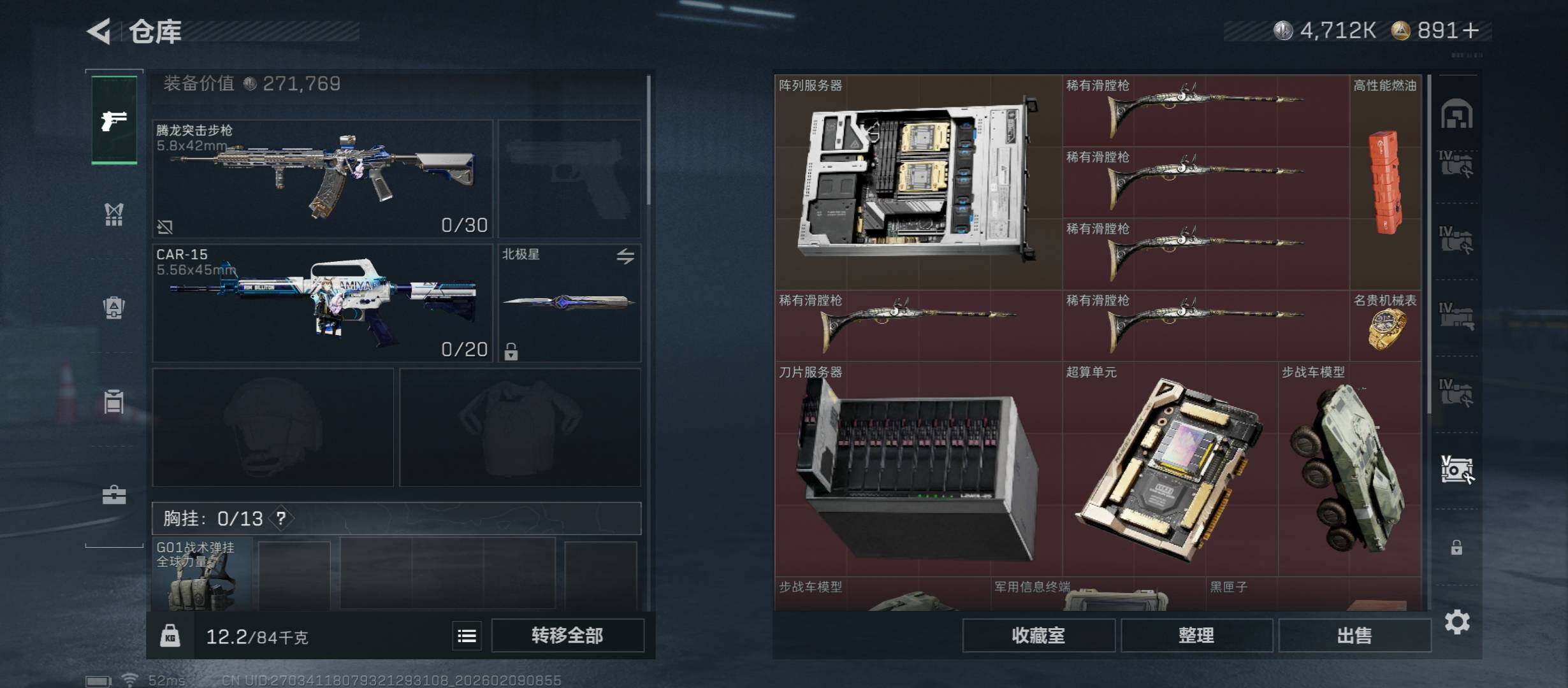 SJZCMW439243三角洲行动账号详情图29