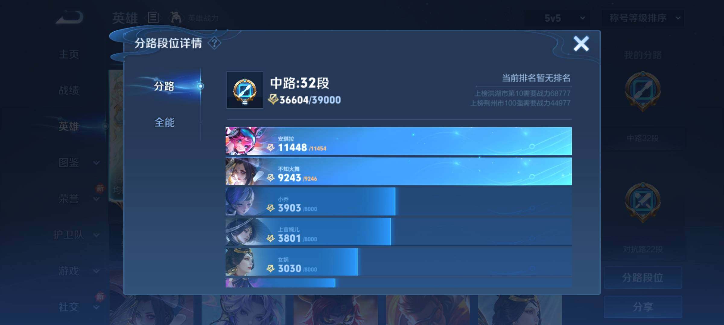 WZCMY4142493王者荣耀账号详情图4