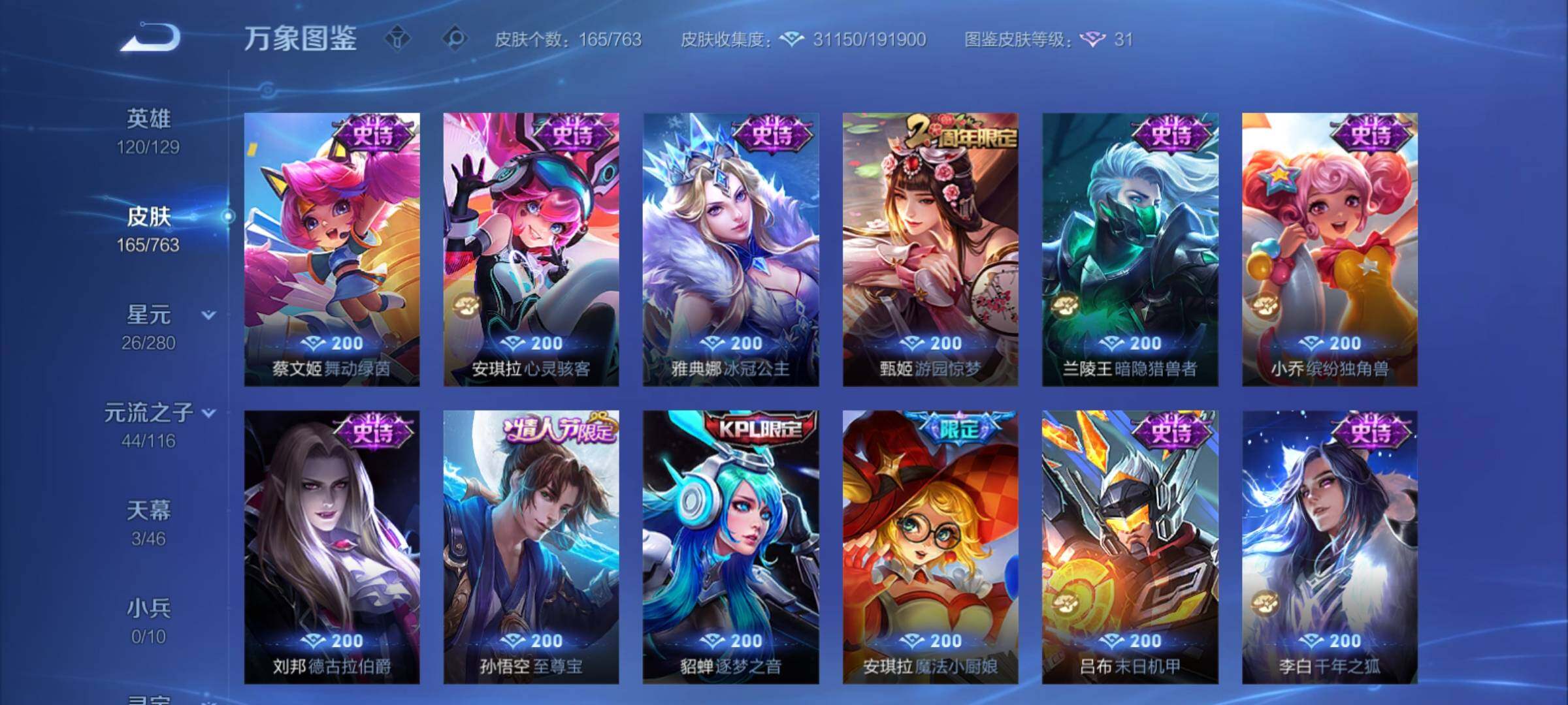 WZCMY4142493王者荣耀账号详情图11