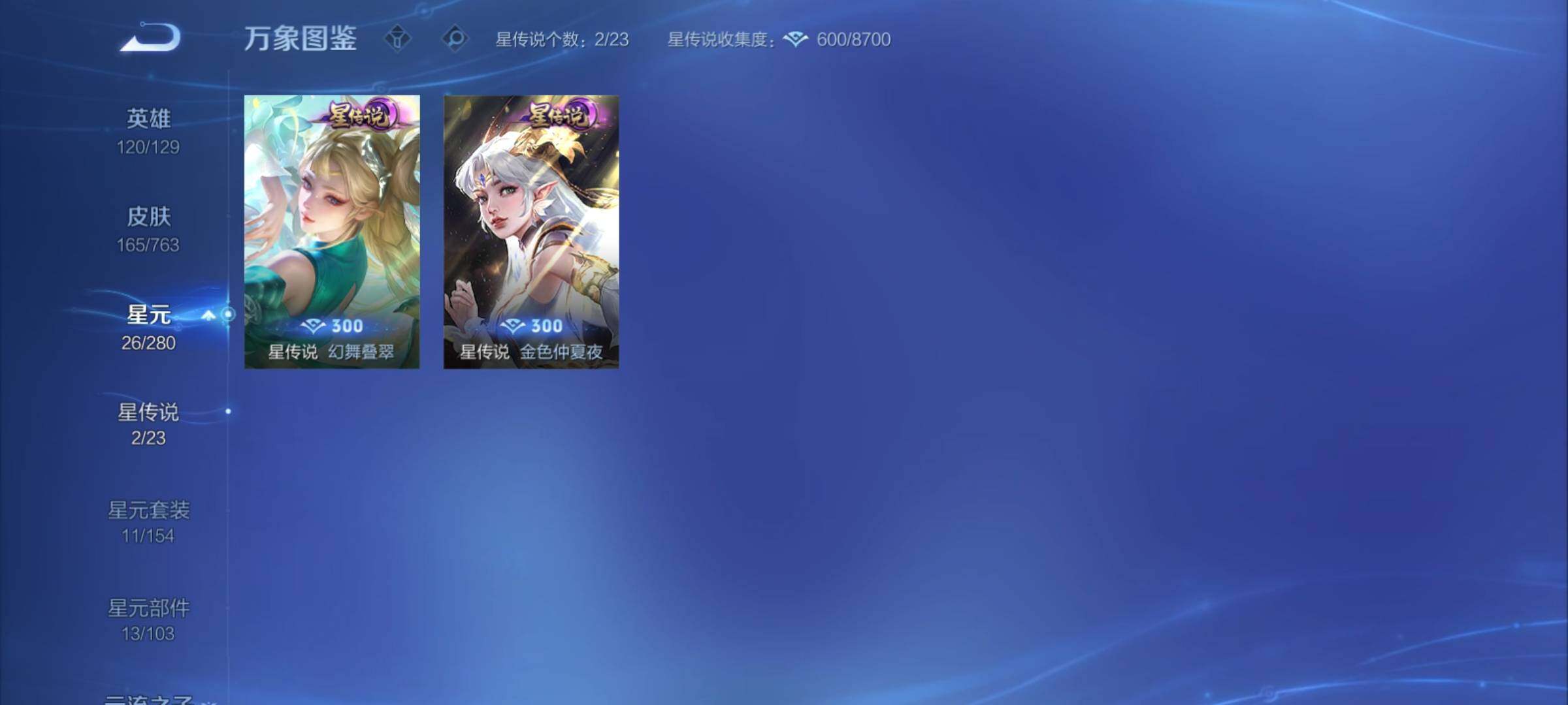 WZCMY4142493王者荣耀账号详情图12