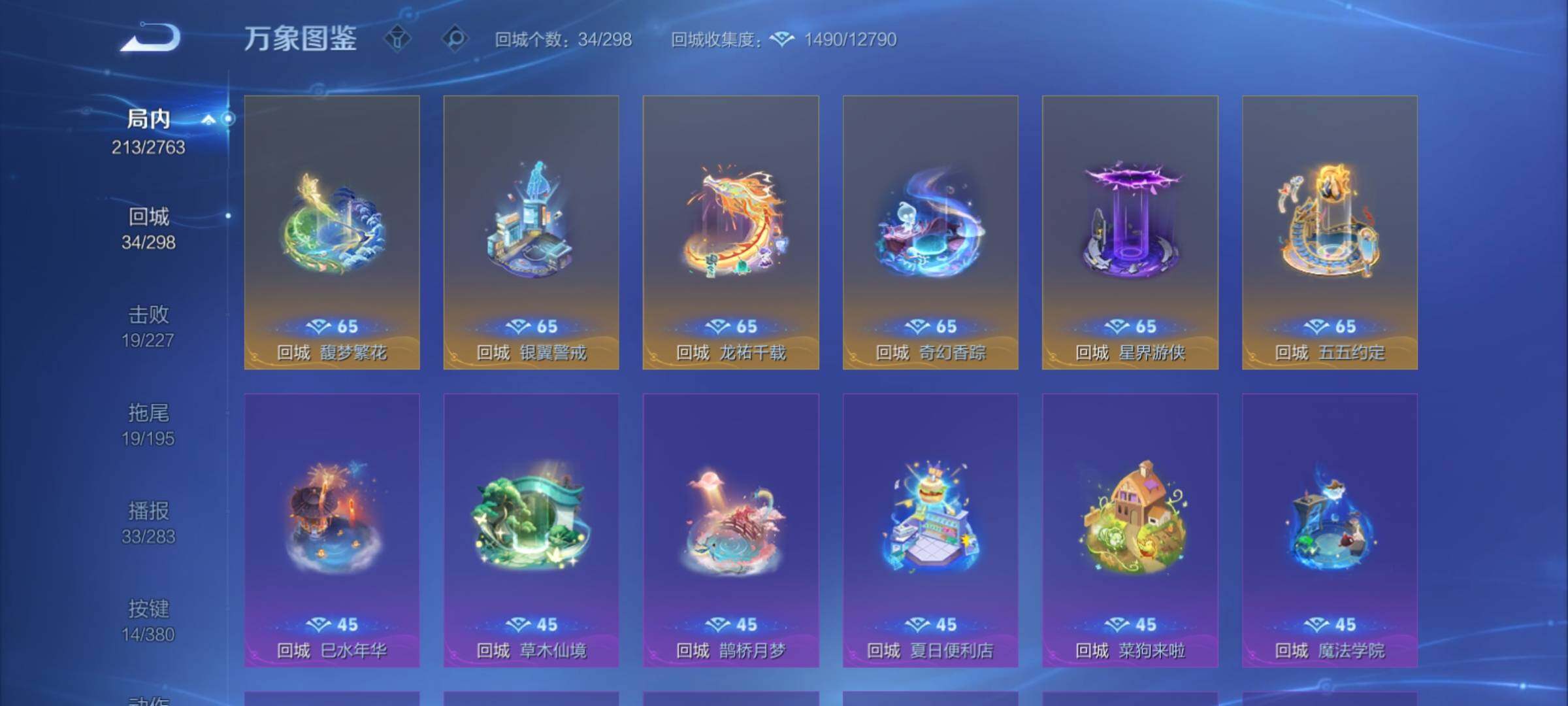 WZCMY4142493王者荣耀账号详情图16