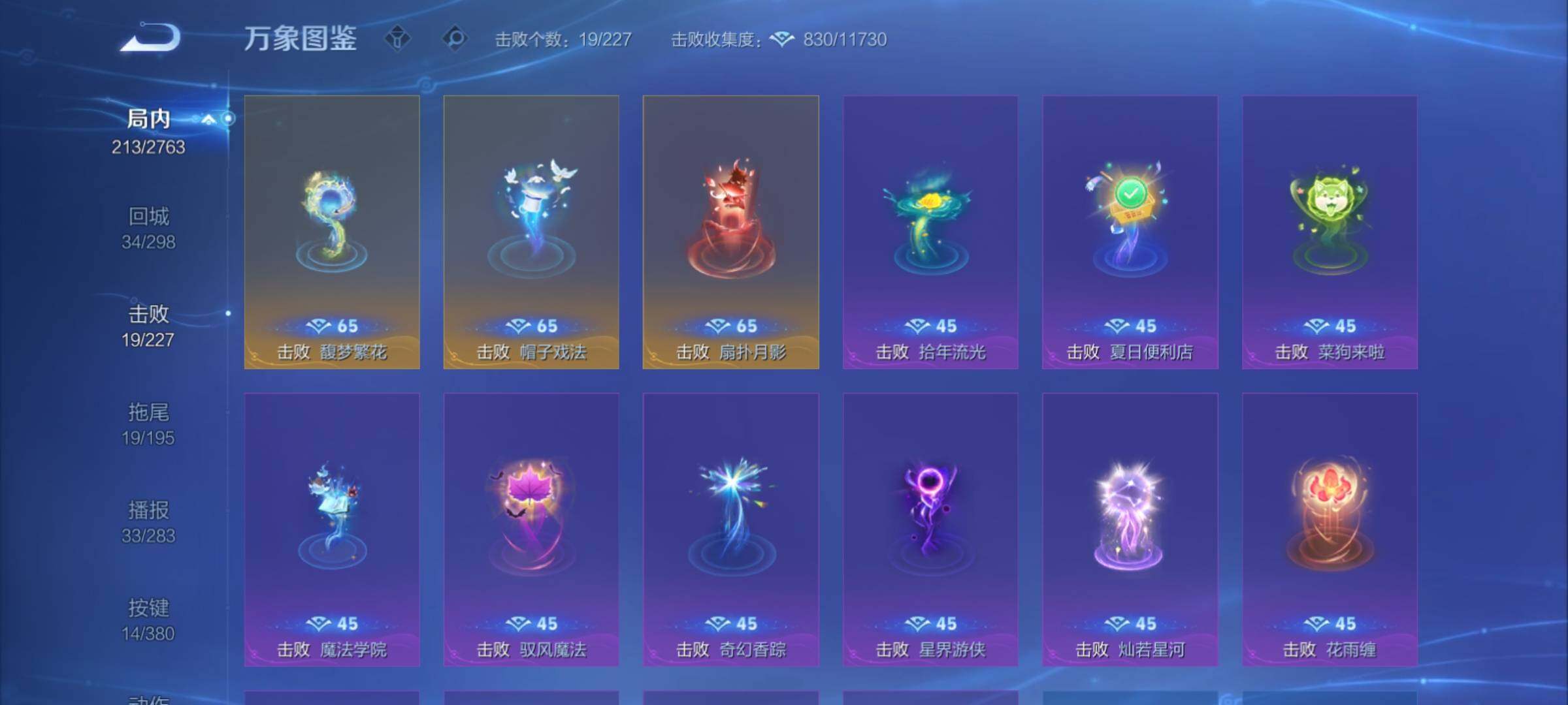 WZCMY4142493王者荣耀账号详情图17