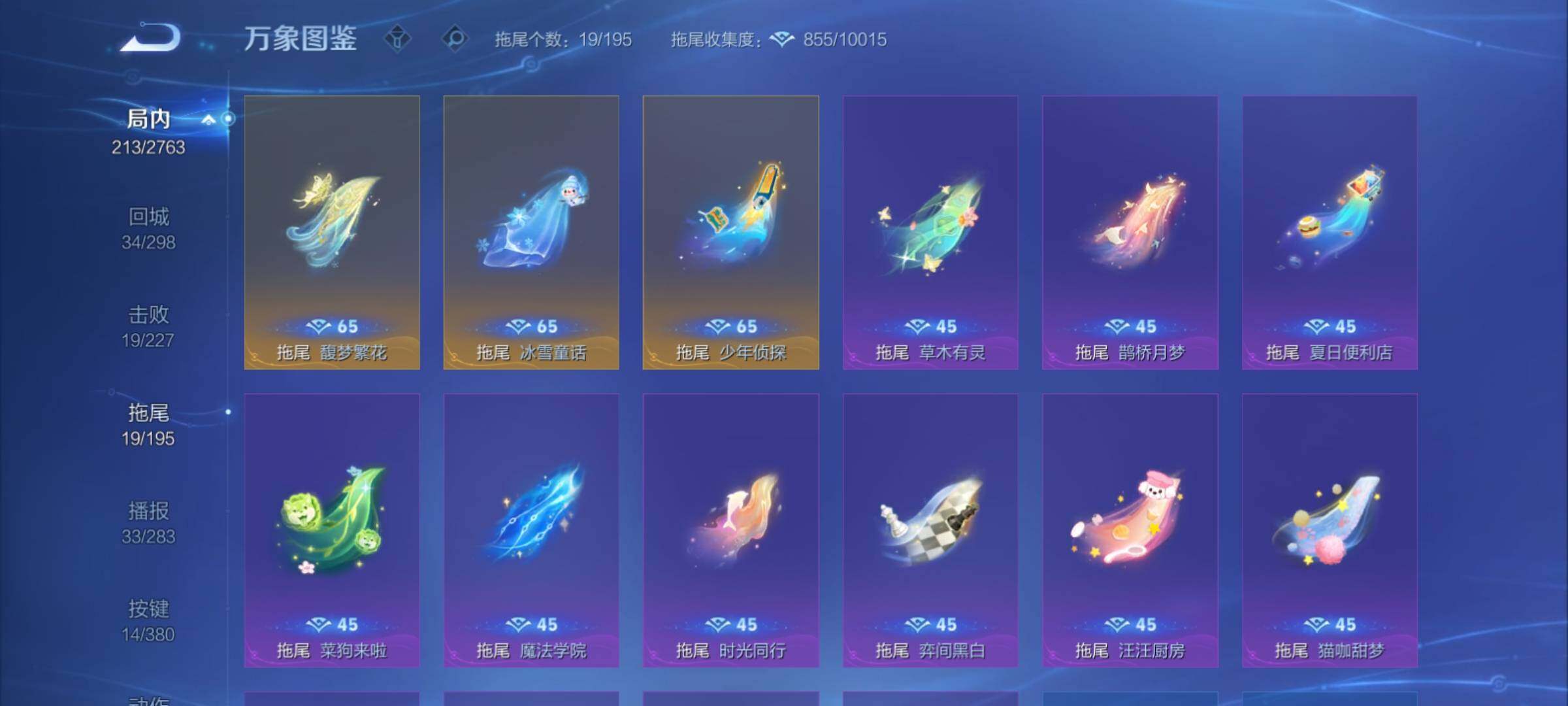 WZCMY4142493王者荣耀账号详情图18