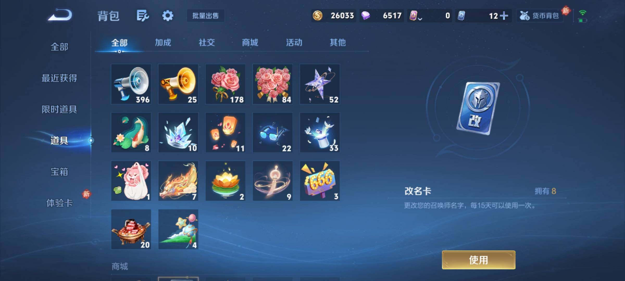 WZCMY4142493王者荣耀账号详情图23