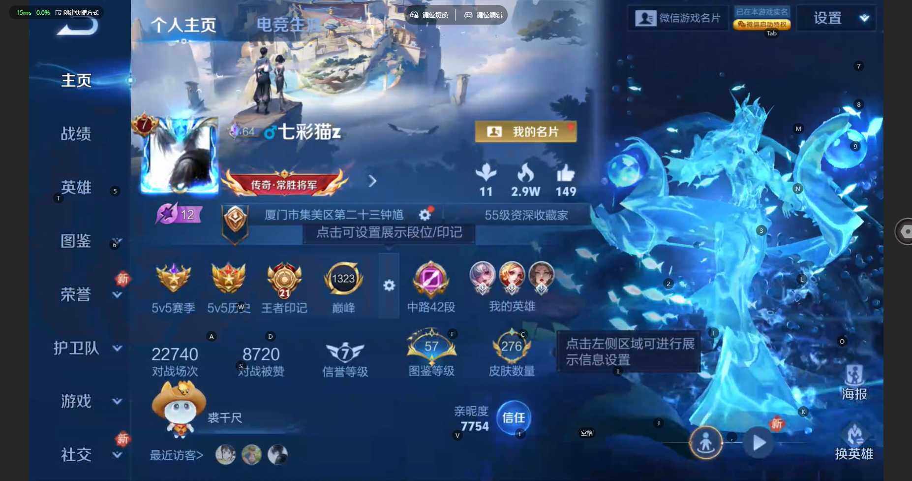 WZCMW4140676王者荣耀账号详情图2