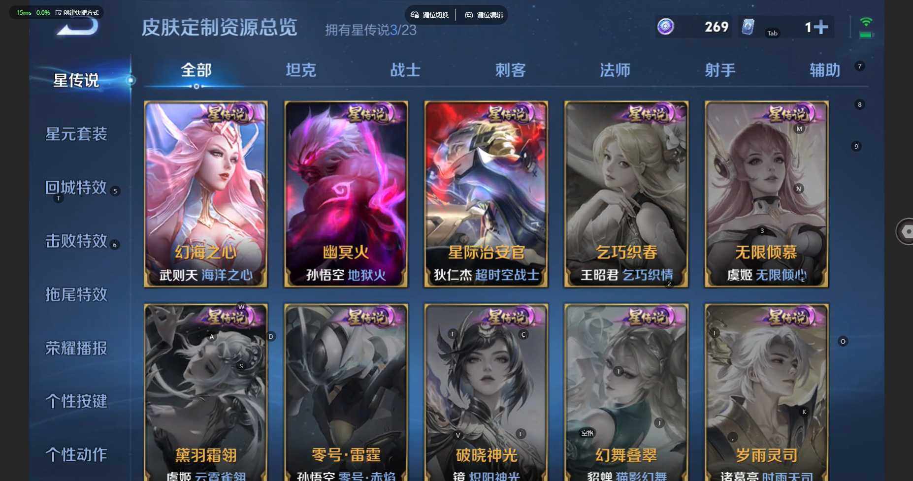 WZCMW4140676王者荣耀账号详情图16