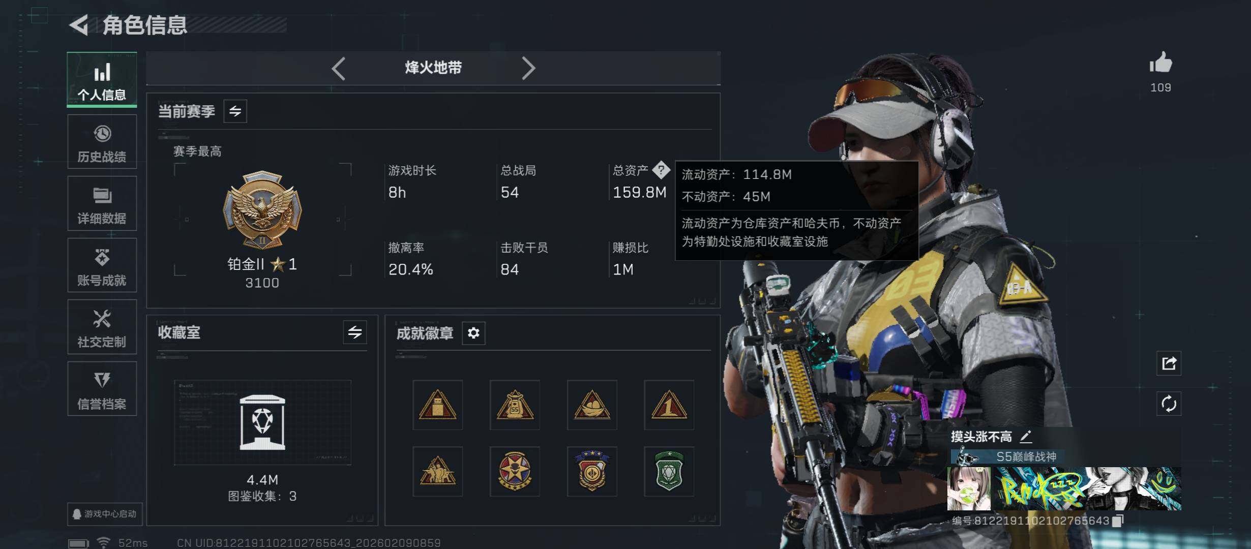 SJZCMW441556三角洲行动账号详情图7