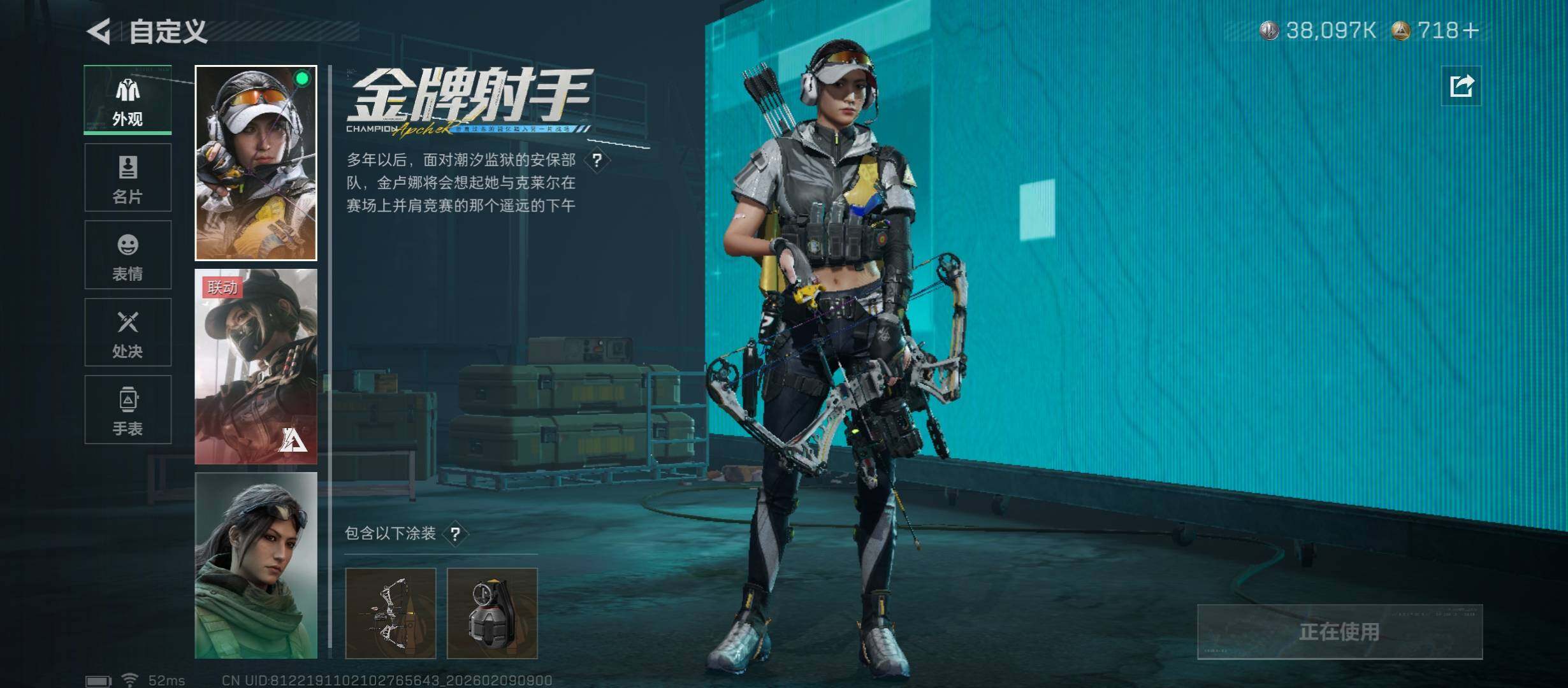 SJZCMW441556三角洲行动账号详情图15