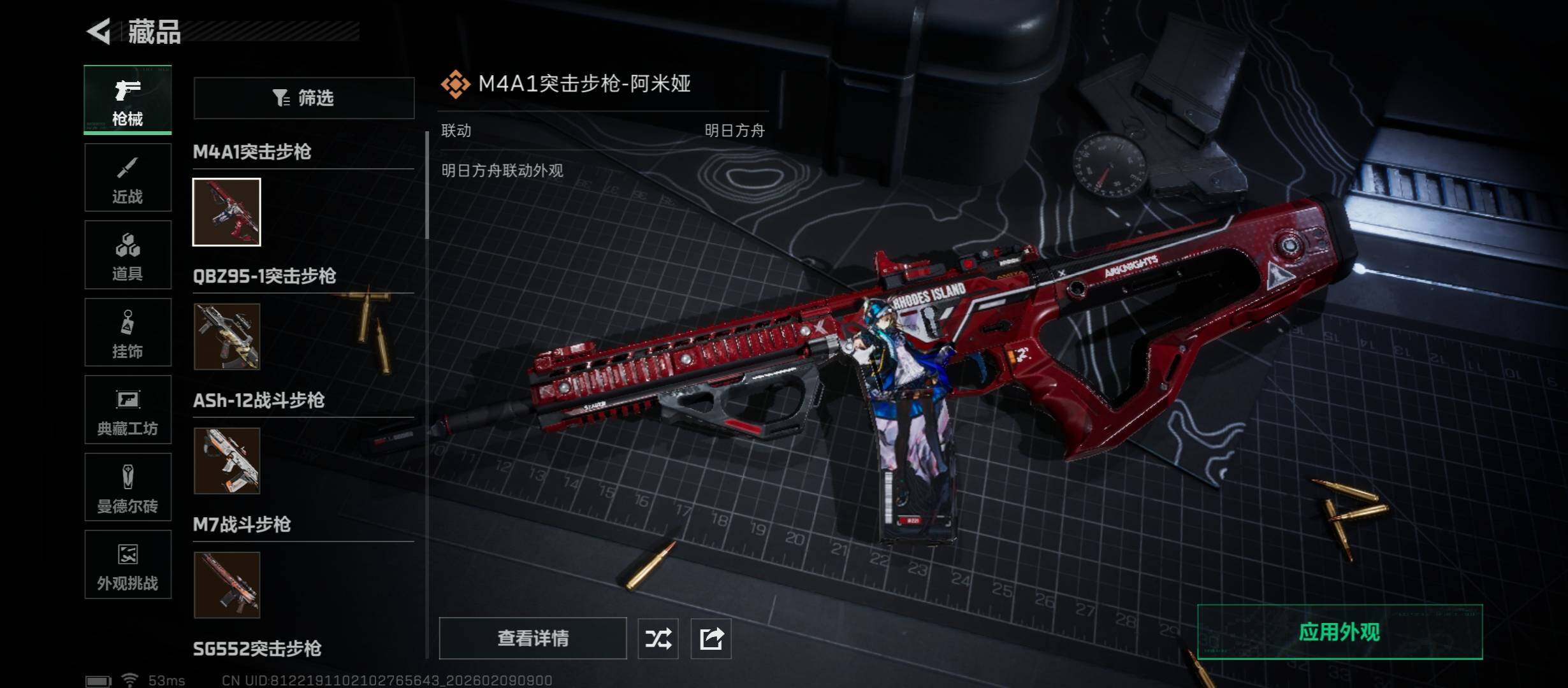 SJZCMW441556三角洲行动账号详情图18