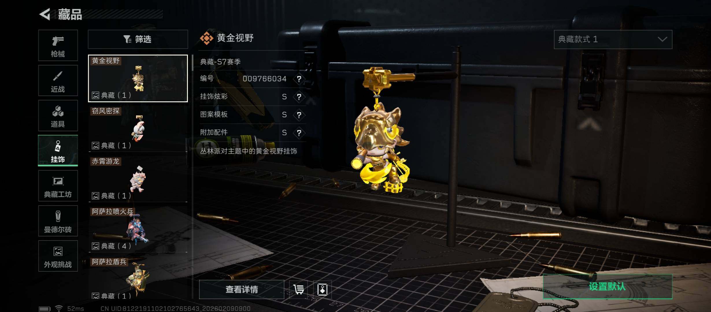 SJZCMW441556三角洲行动账号详情图22