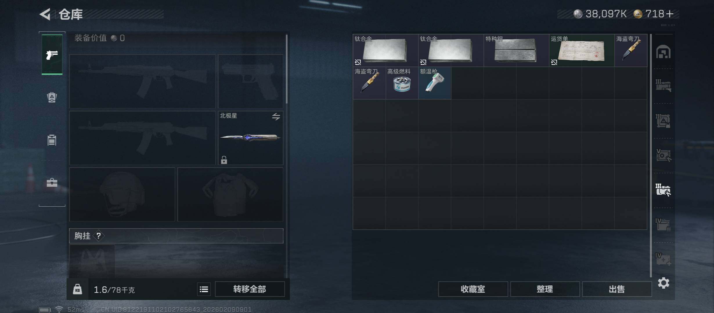 SJZCMW441556三角洲行动账号详情图29