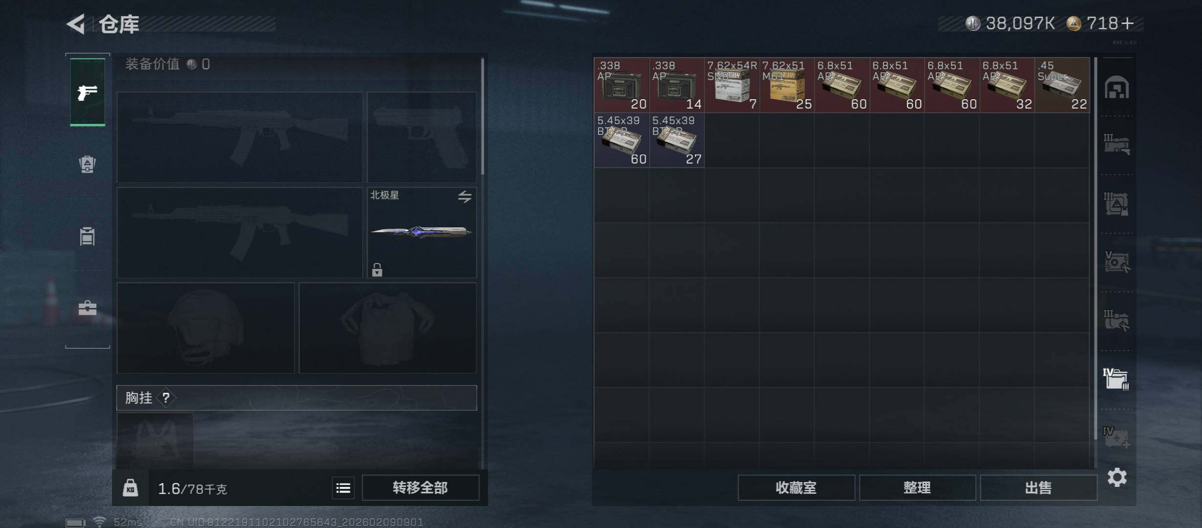 SJZCMW441556三角洲行动账号详情图30