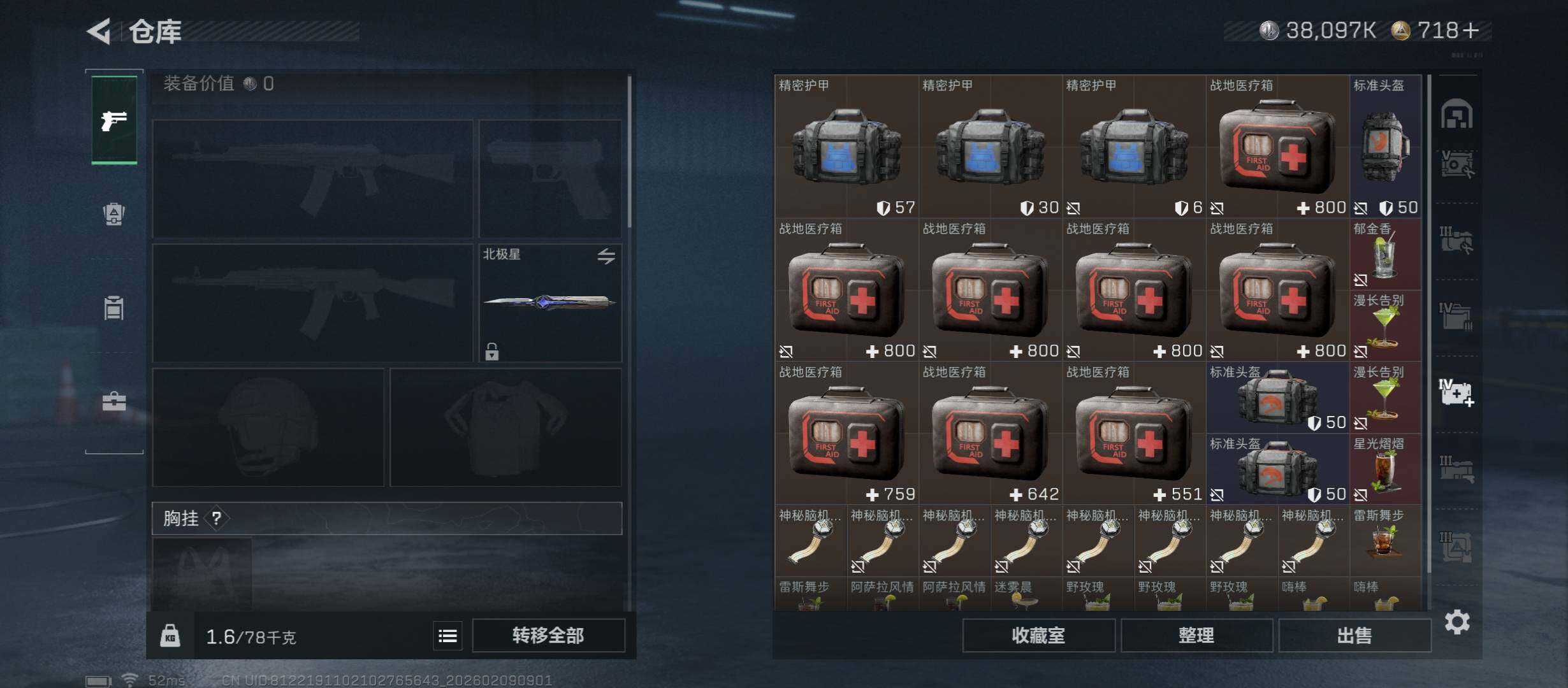 SJZCMW441556三角洲行动账号详情图31