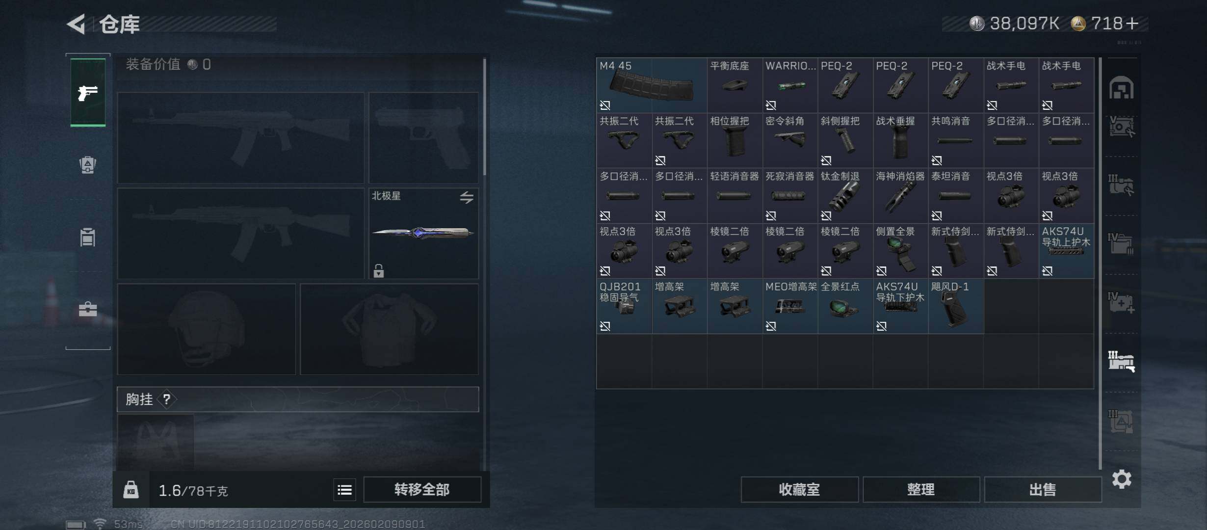 SJZCMW441556三角洲行动账号详情图32