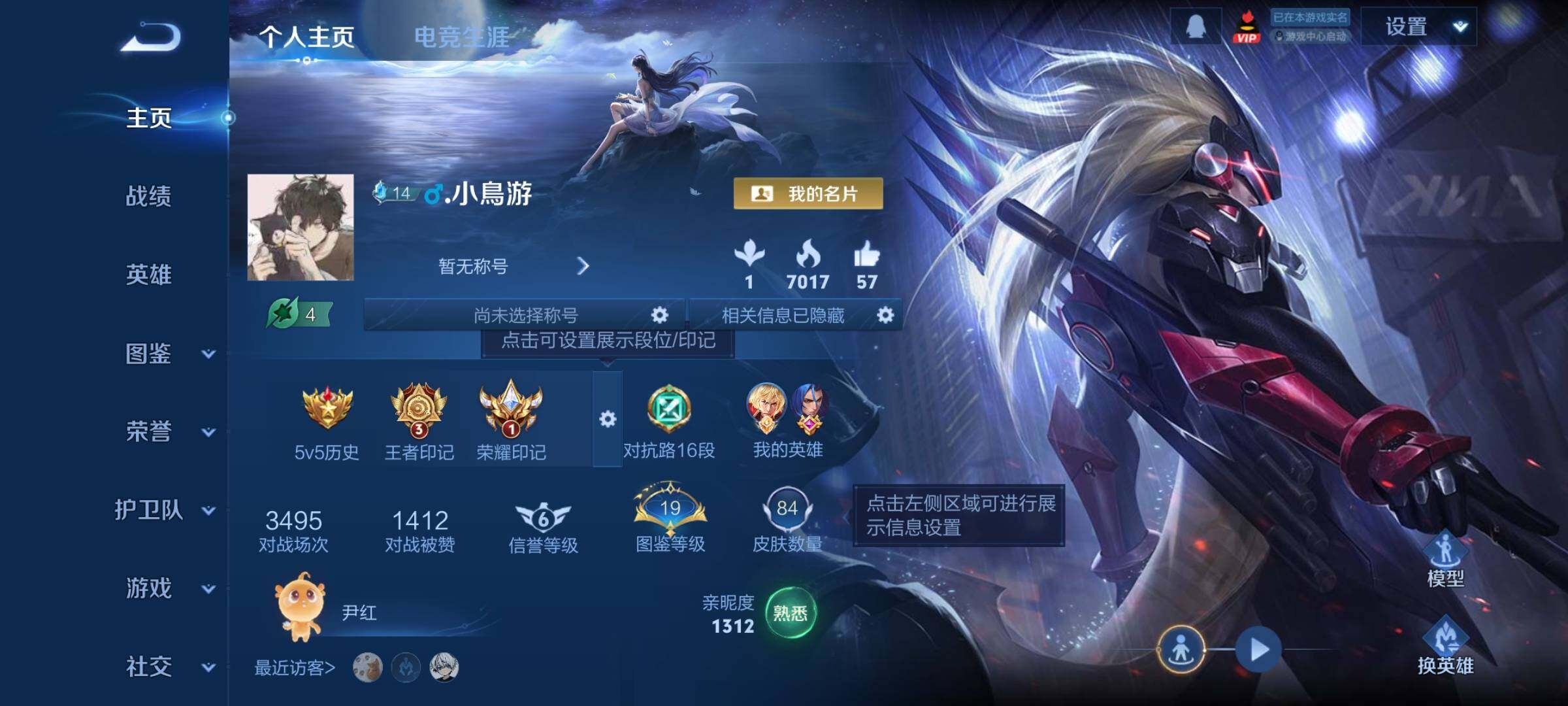 WZCMY4139775王者荣耀账号详情图2