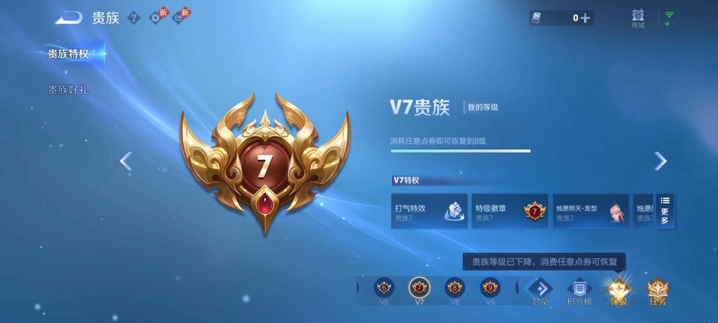 WZCMY4142495王者荣耀账号详情图23