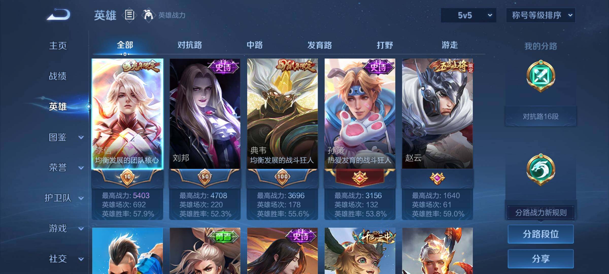 WZCMY4139775王者荣耀账号详情图3