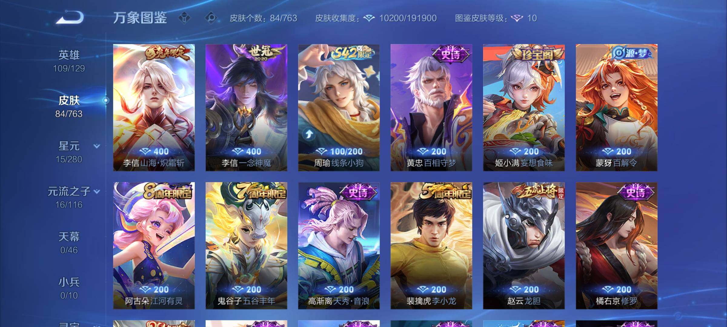 WZCMY4139775王者荣耀账号详情图6