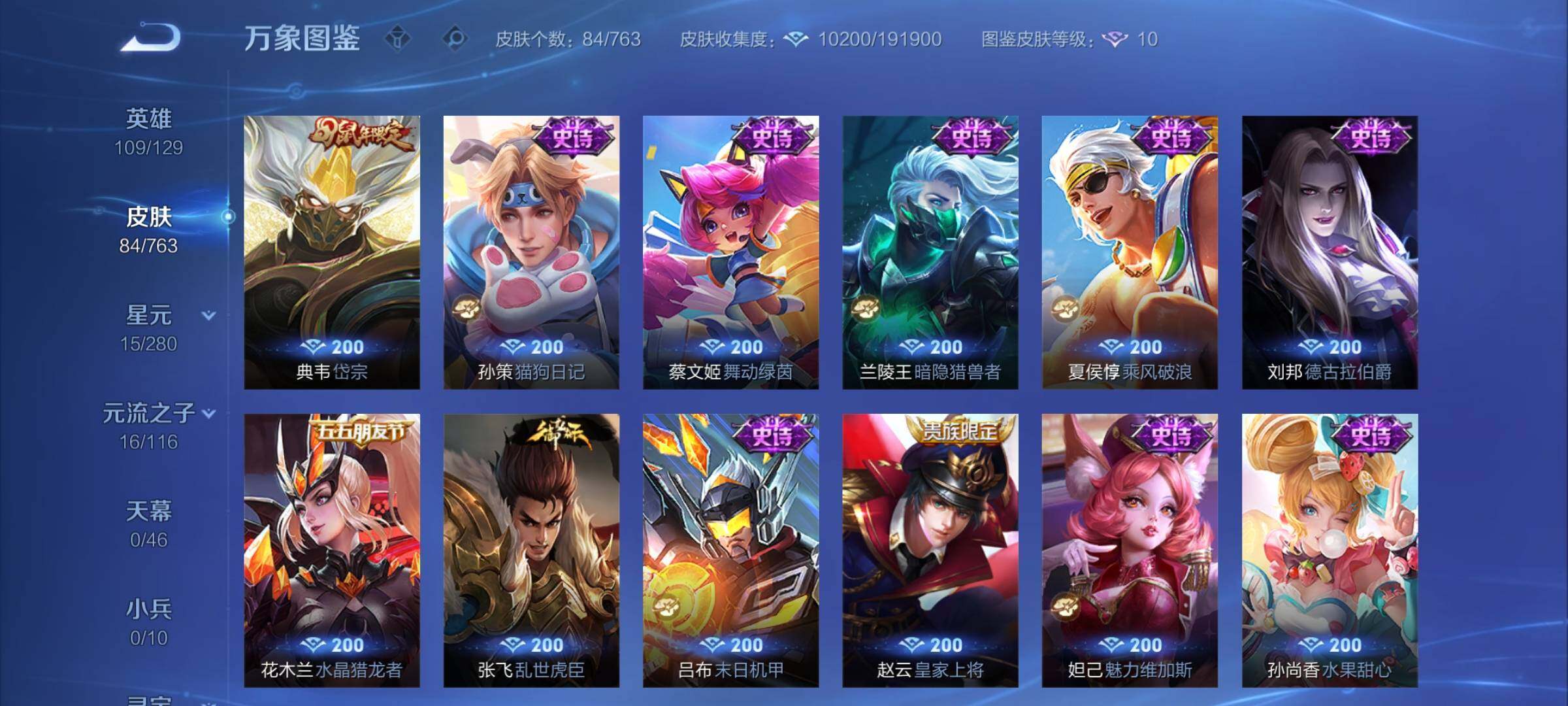 WZCMY4139775王者荣耀账号详情图7