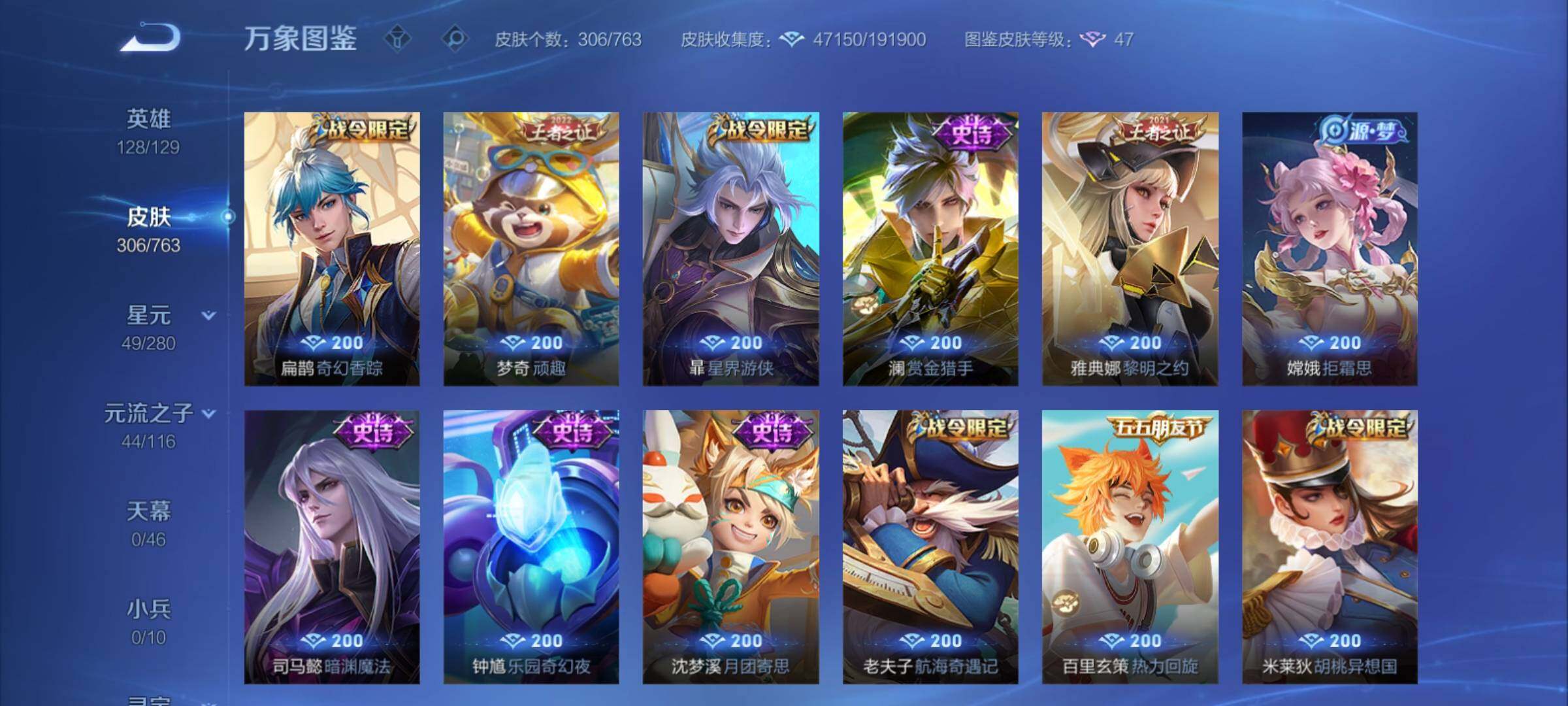 WZCMY4142495王者荣耀账号详情图9