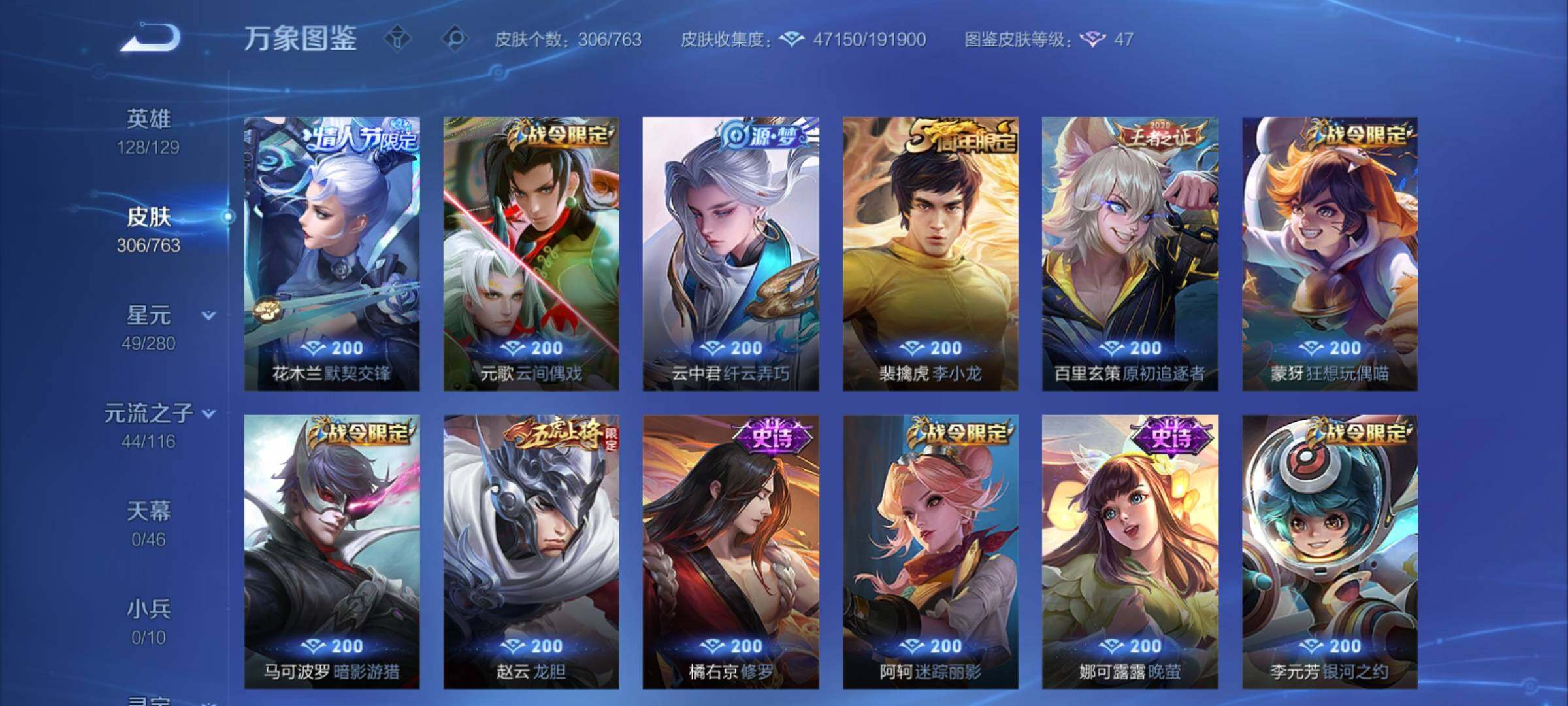 WZCMY4142495王者荣耀账号详情图10