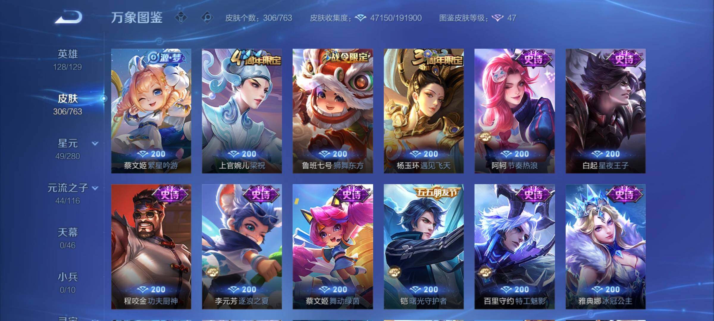 WZCMY4142495王者荣耀账号详情图11