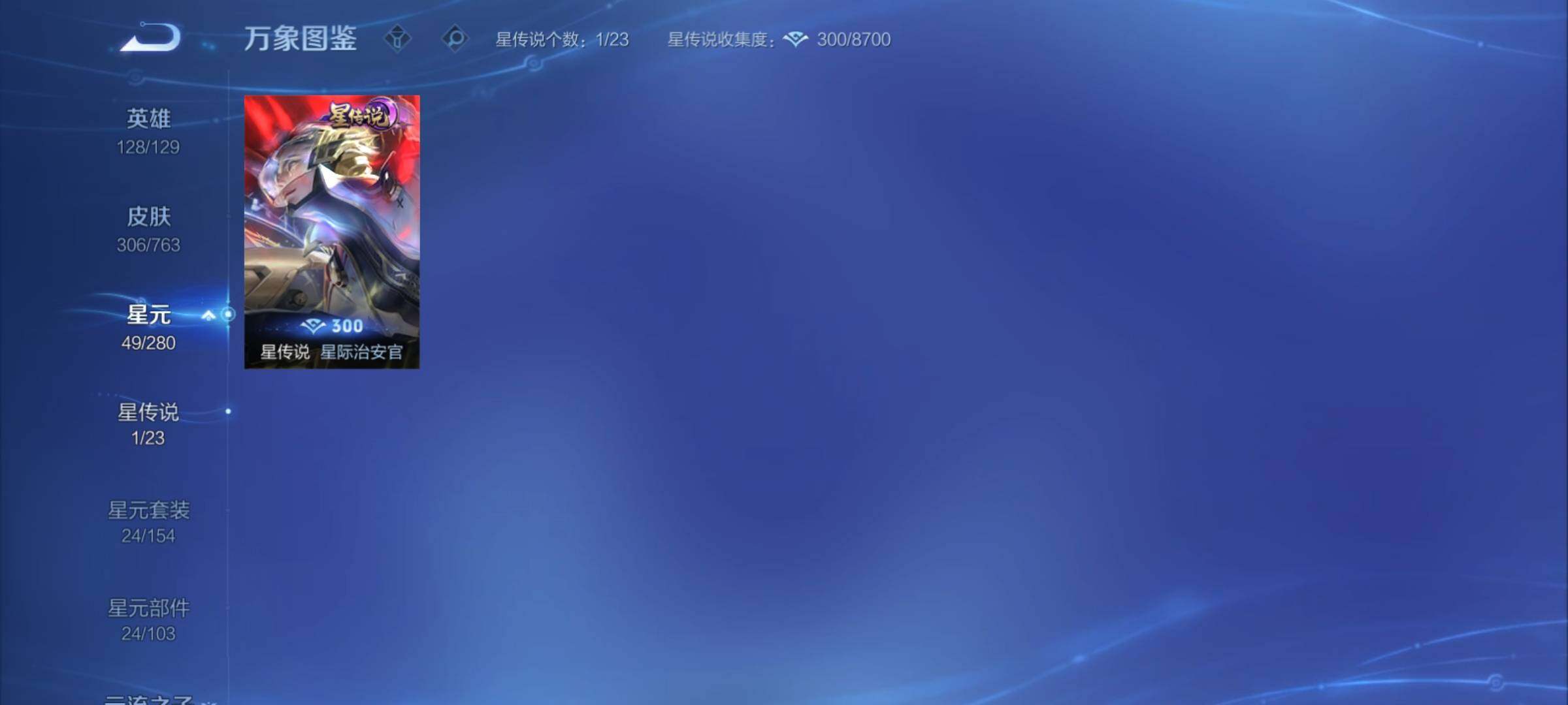 WZCMY4142495王者荣耀账号详情图13