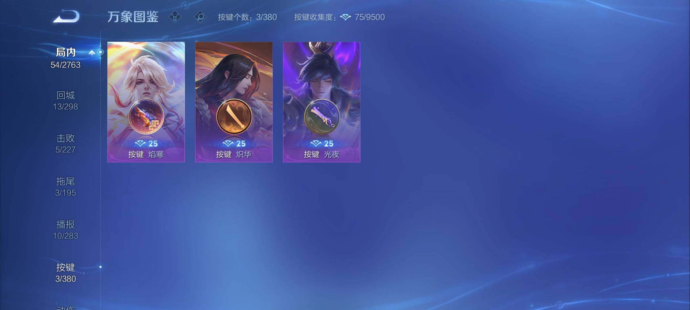 WZCMY4139775王者荣耀账号详情图8