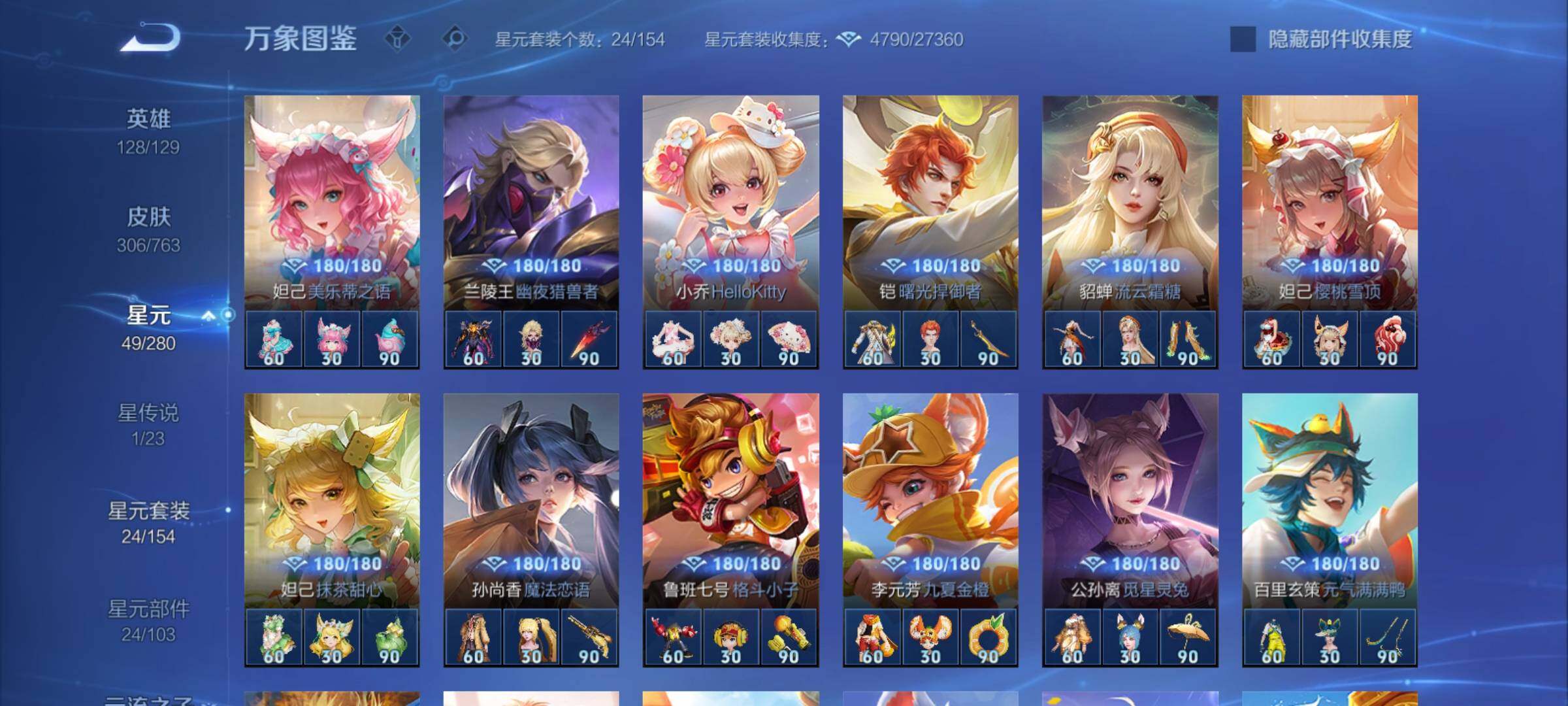 WZCMY4142495王者荣耀账号详情图15