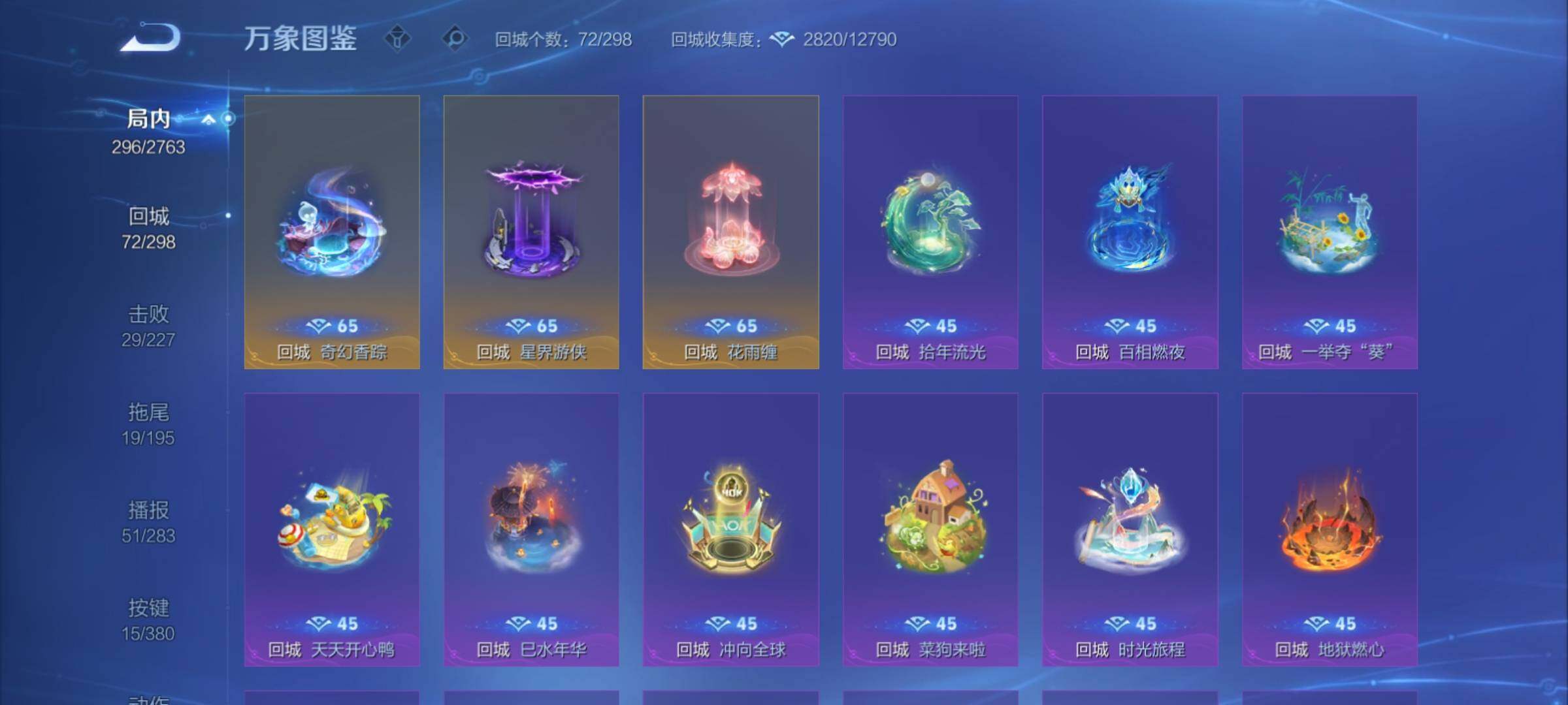 WZCMY4142495王者荣耀账号详情图16