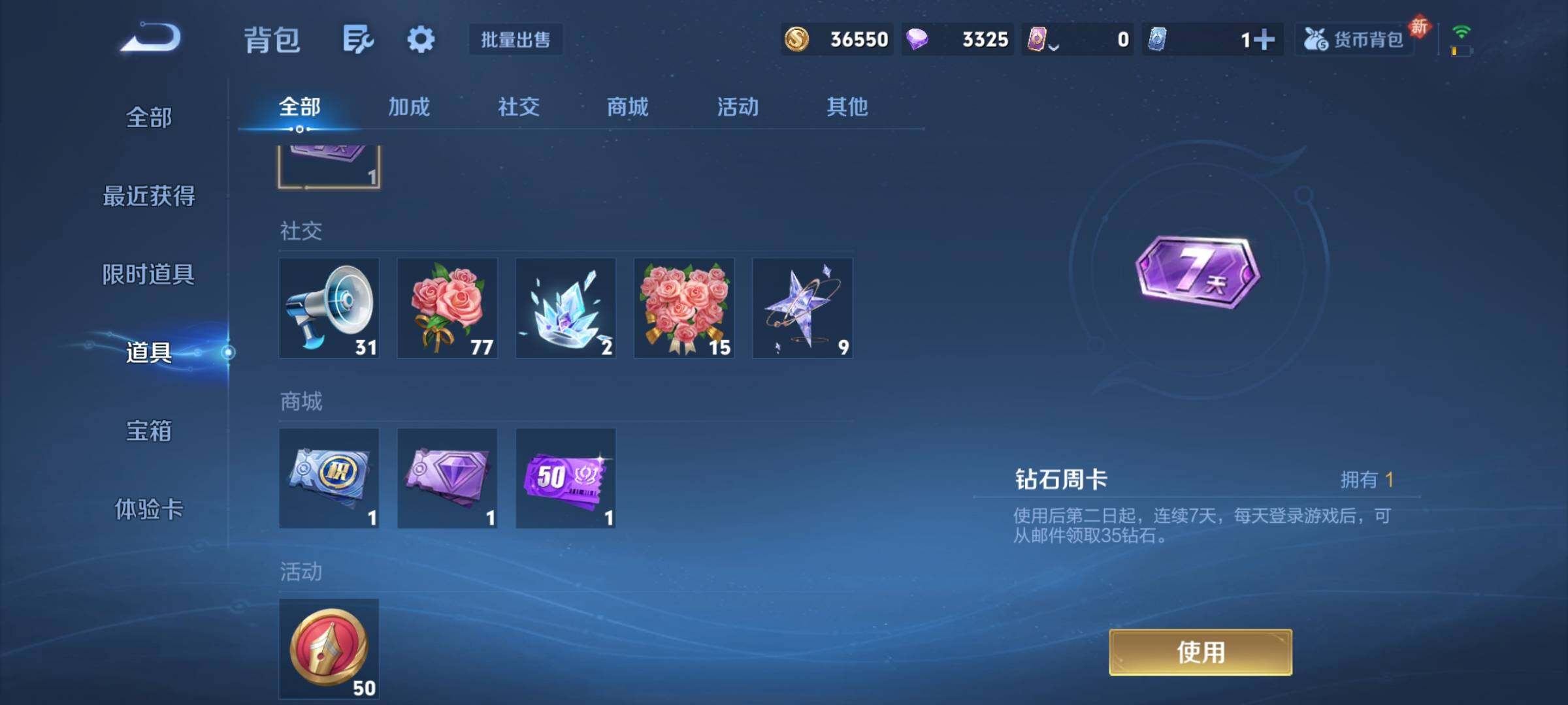 WZCMY4139775王者荣耀账号详情图10