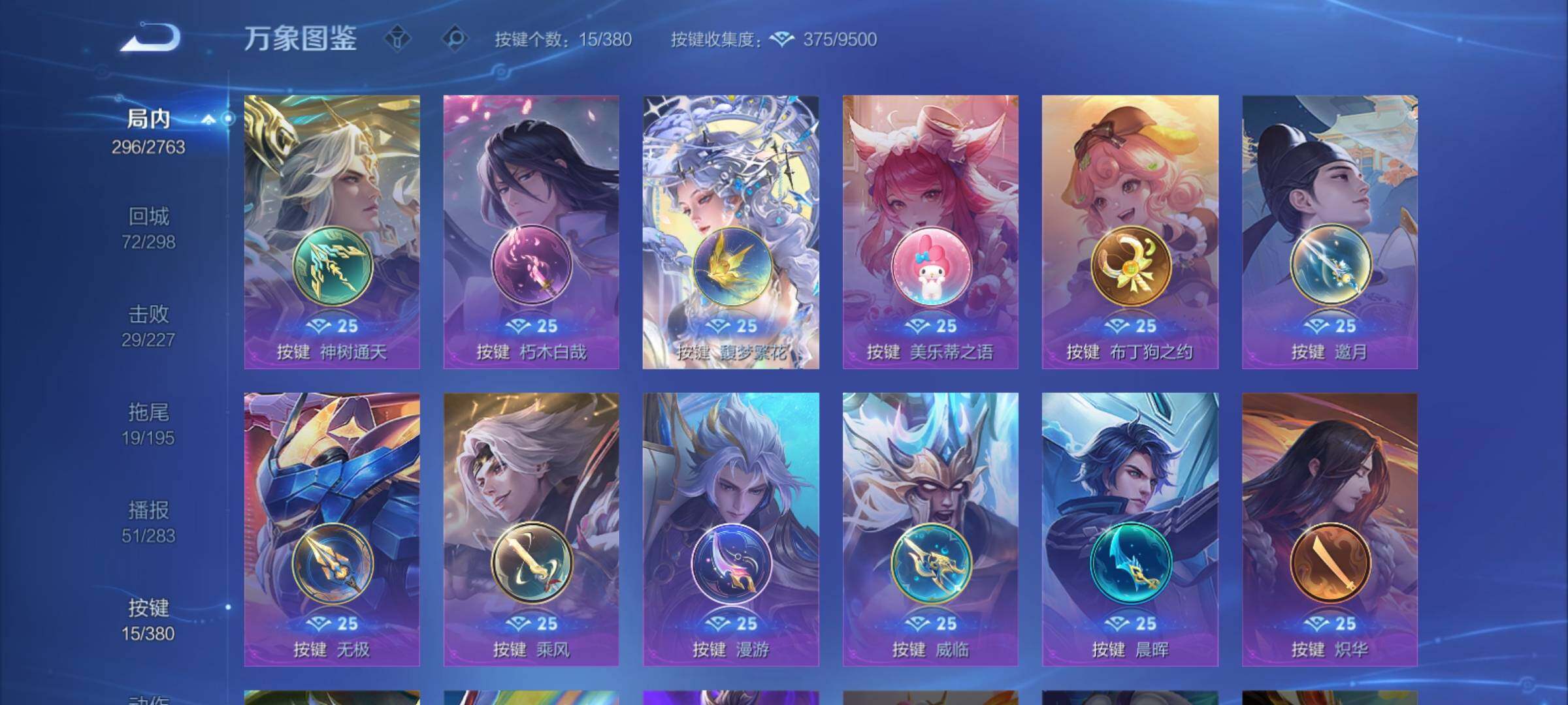 WZCMY4142495王者荣耀账号详情图14