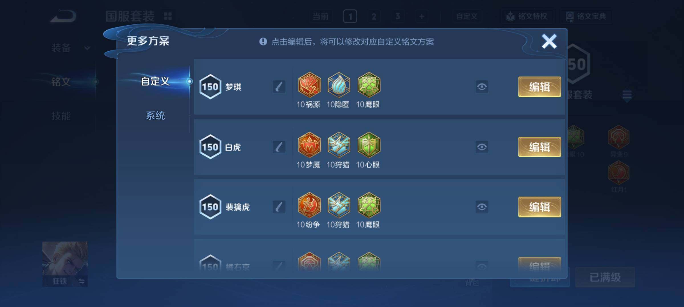 WZCMY4142495王者荣耀账号详情图21