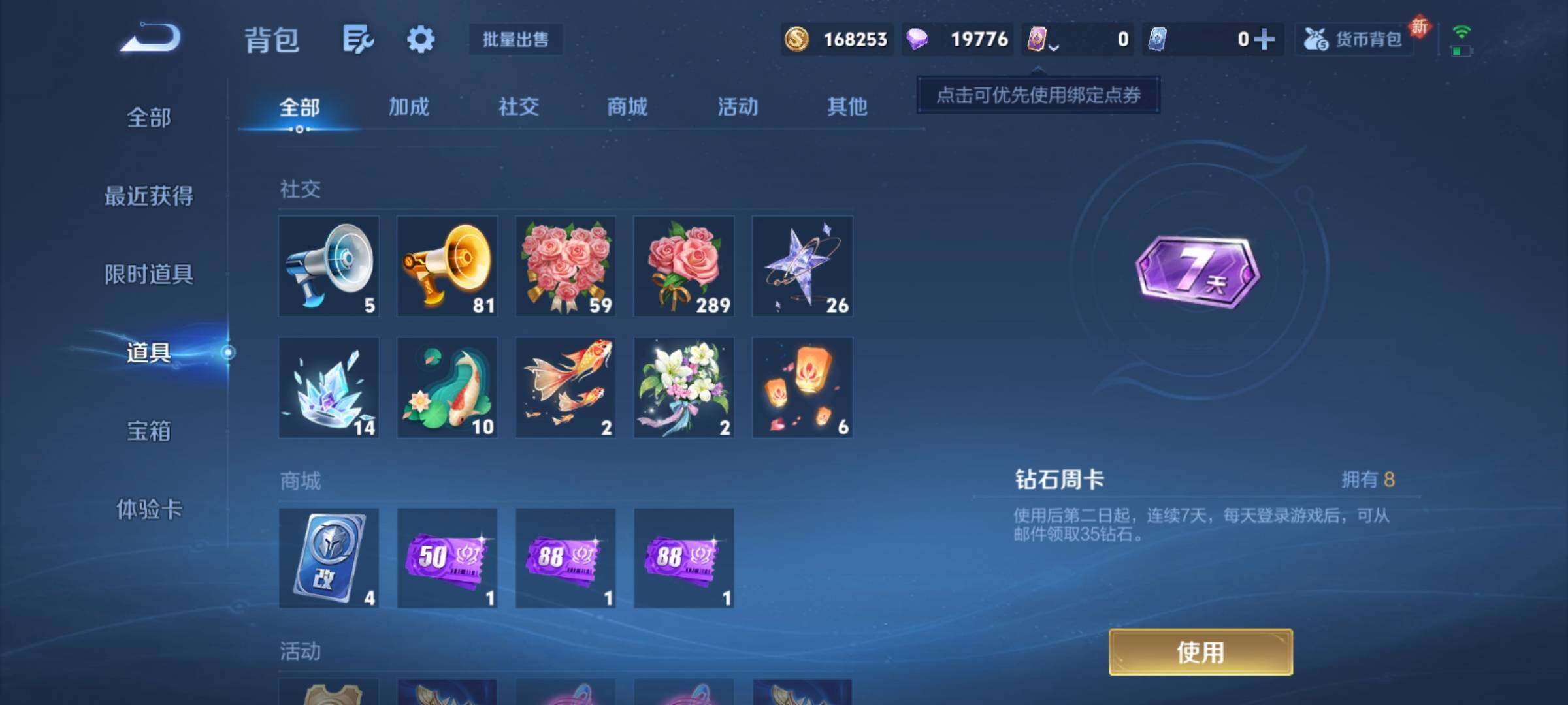 WZCMY4142495王者荣耀账号详情图22