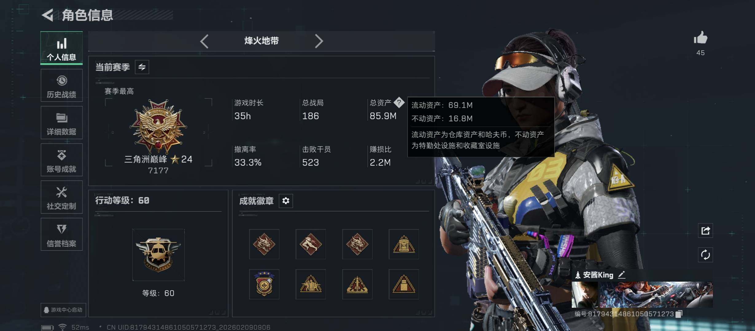 SJZCMW441526三角洲行动账号详情图5