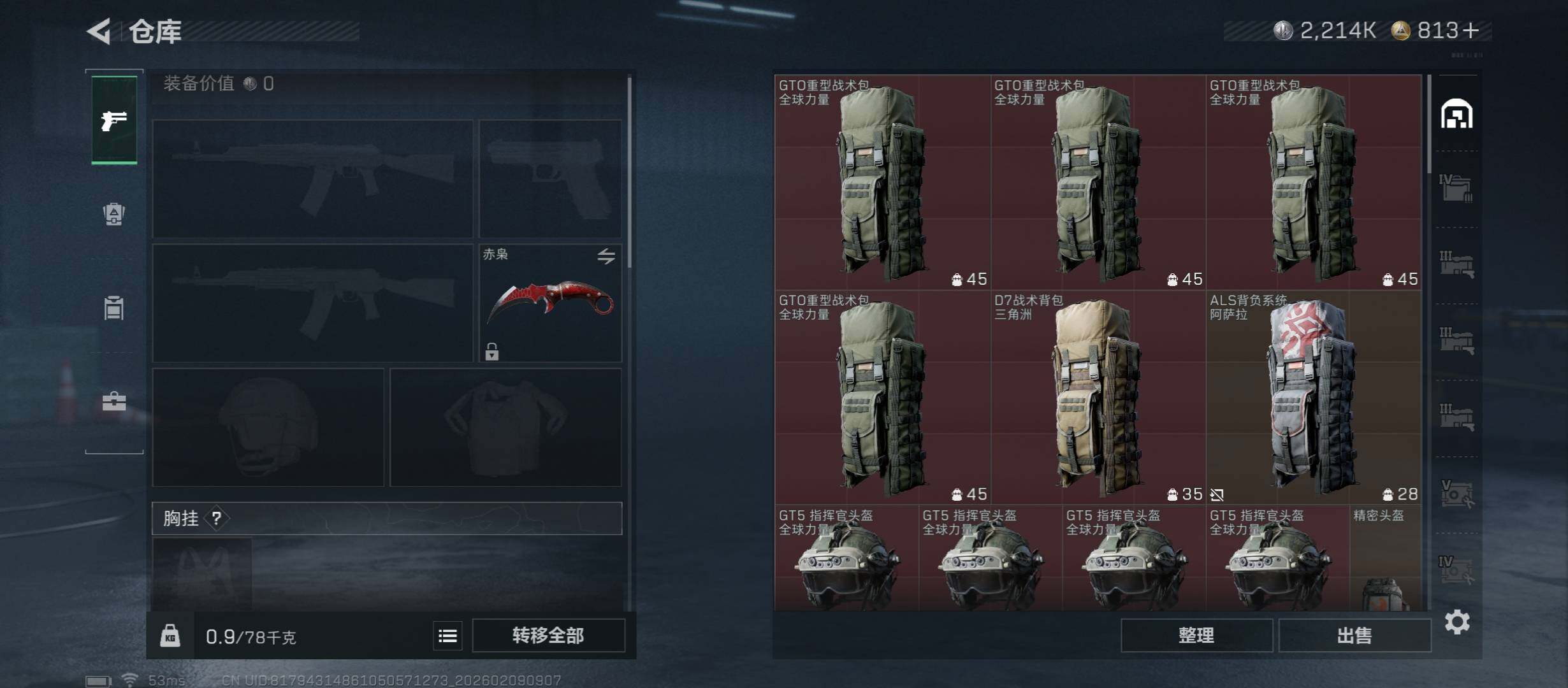 SJZCMW441526三角洲行动账号详情图20