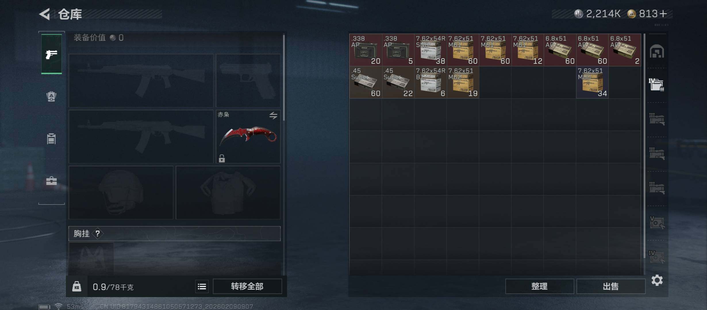 SJZCMW441526三角洲行动账号详情图21