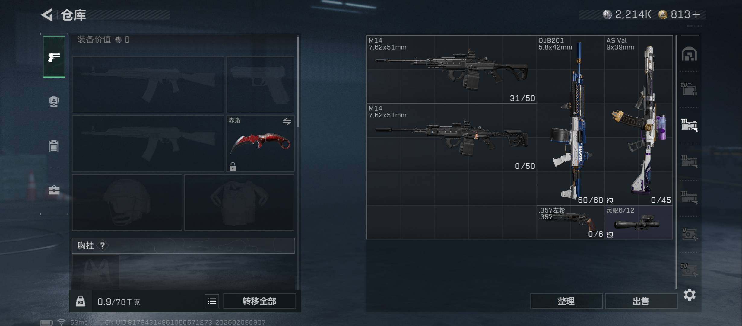 SJZCMW441526三角洲行动账号详情图22