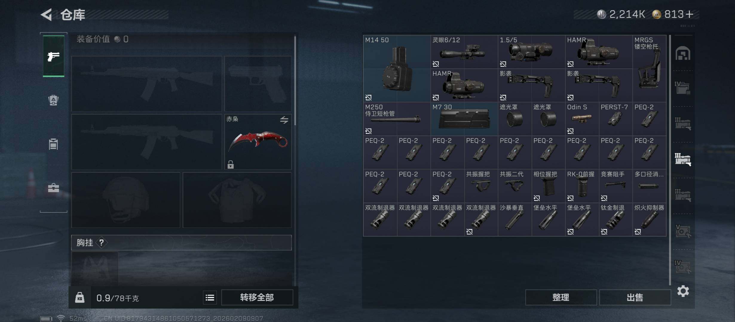 SJZCMW441526三角洲行动账号详情图23