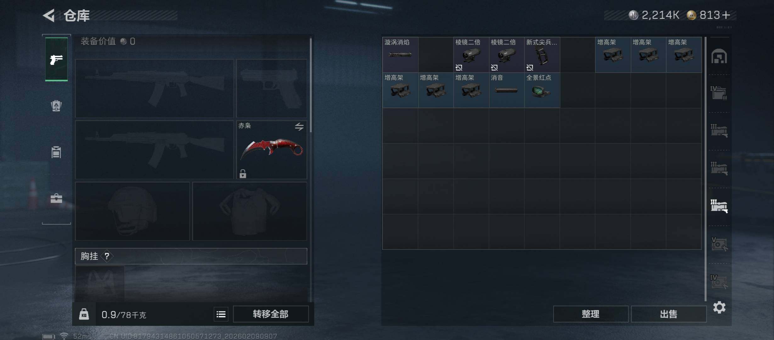 SJZCMW441526三角洲行动账号详情图24