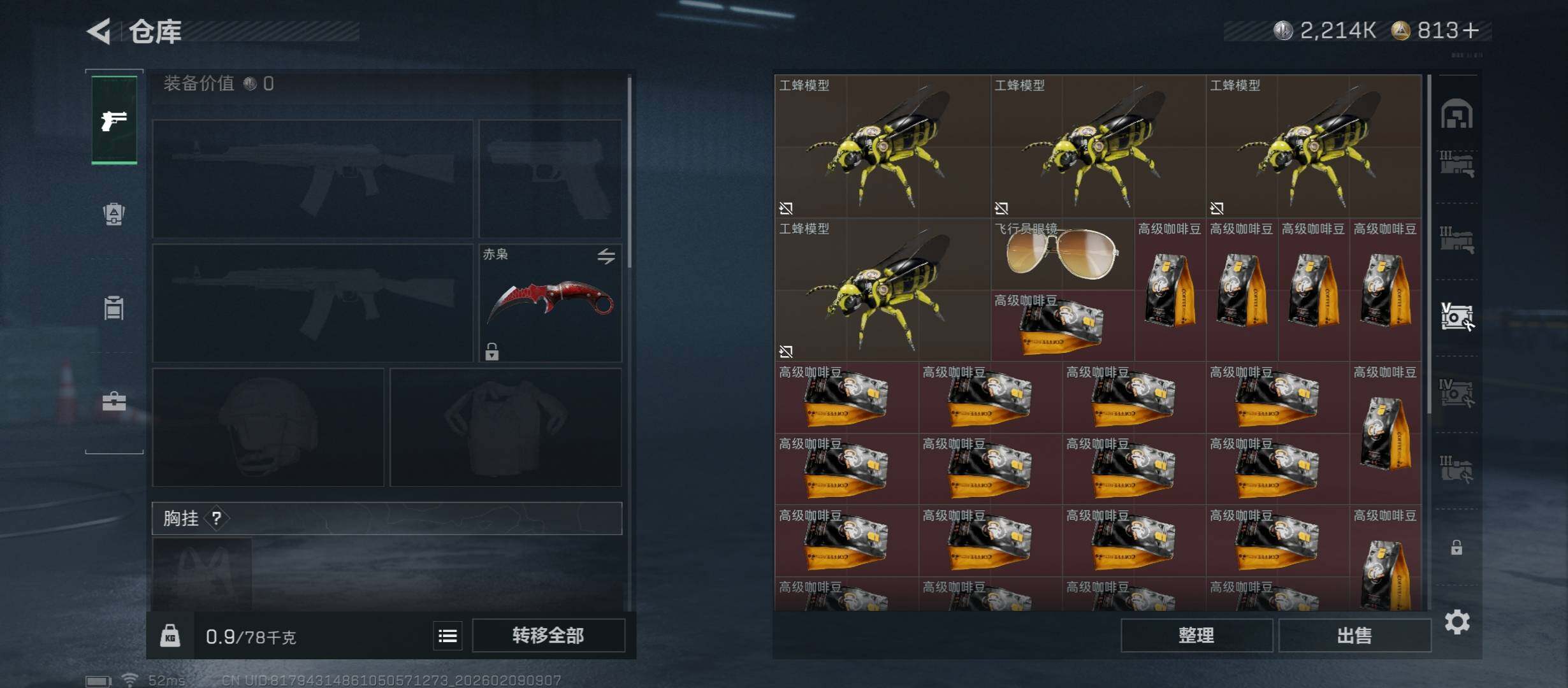 SJZCMW441526三角洲行动账号详情图25